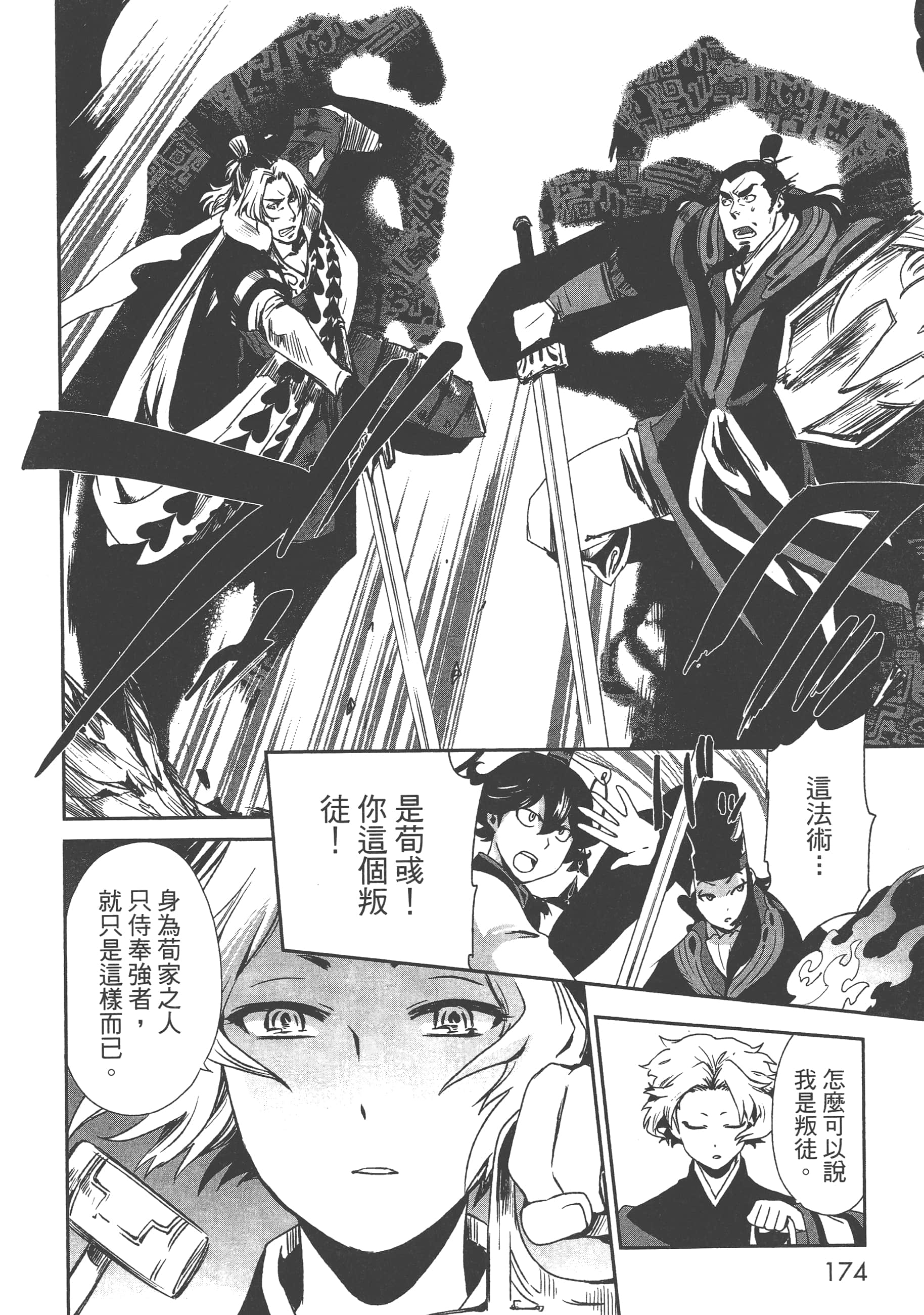 Page 176