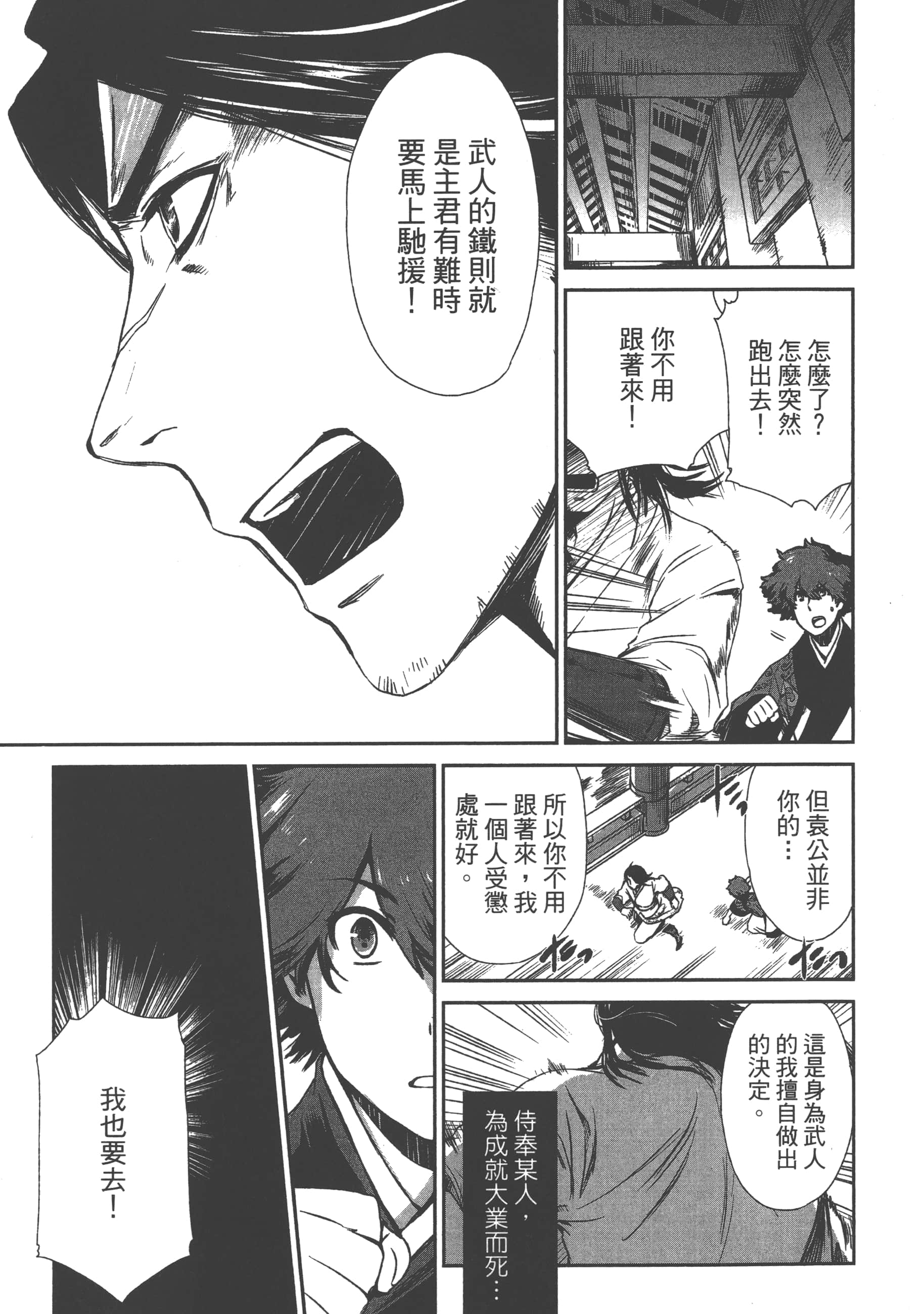 Page 179