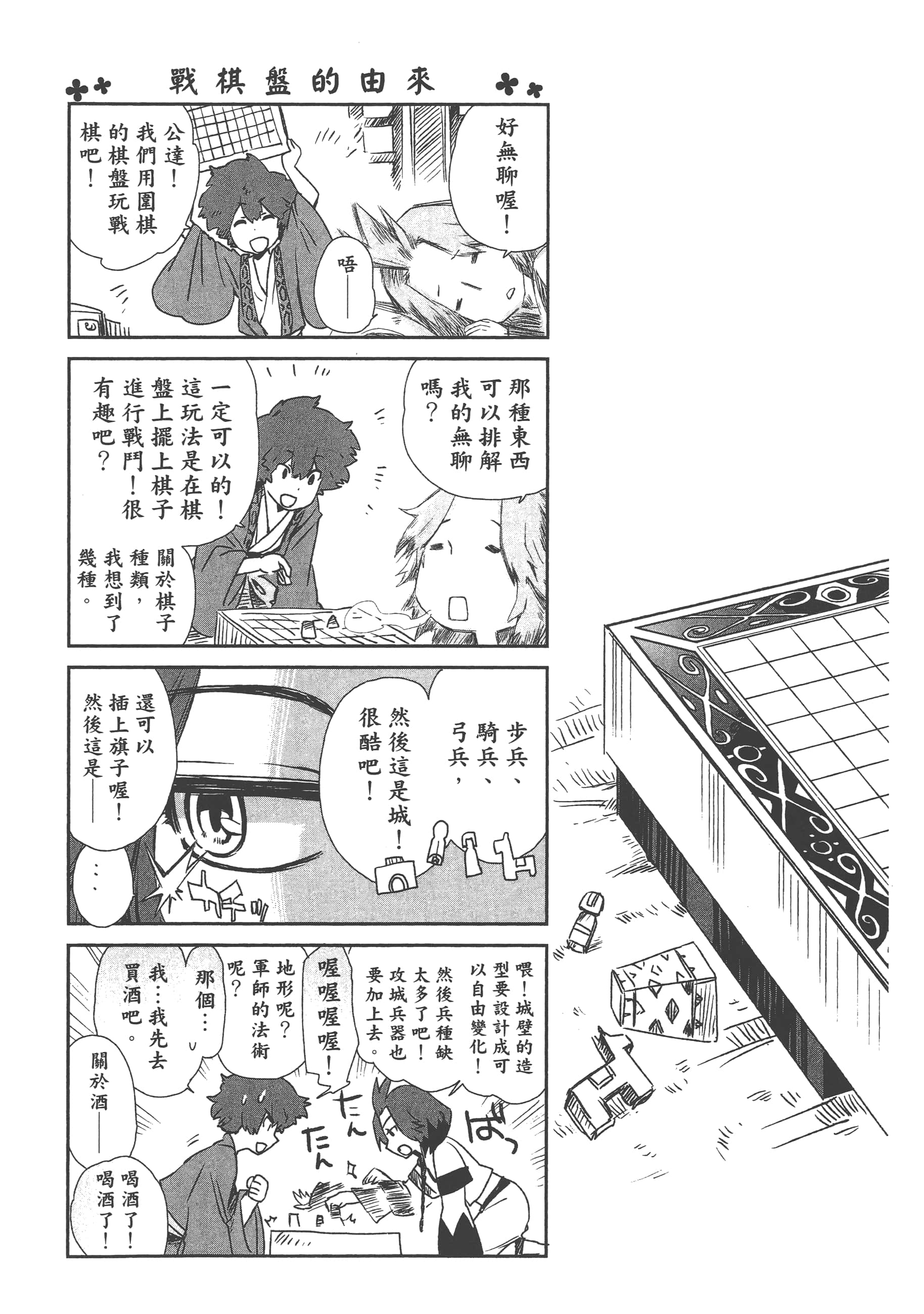 Page 188