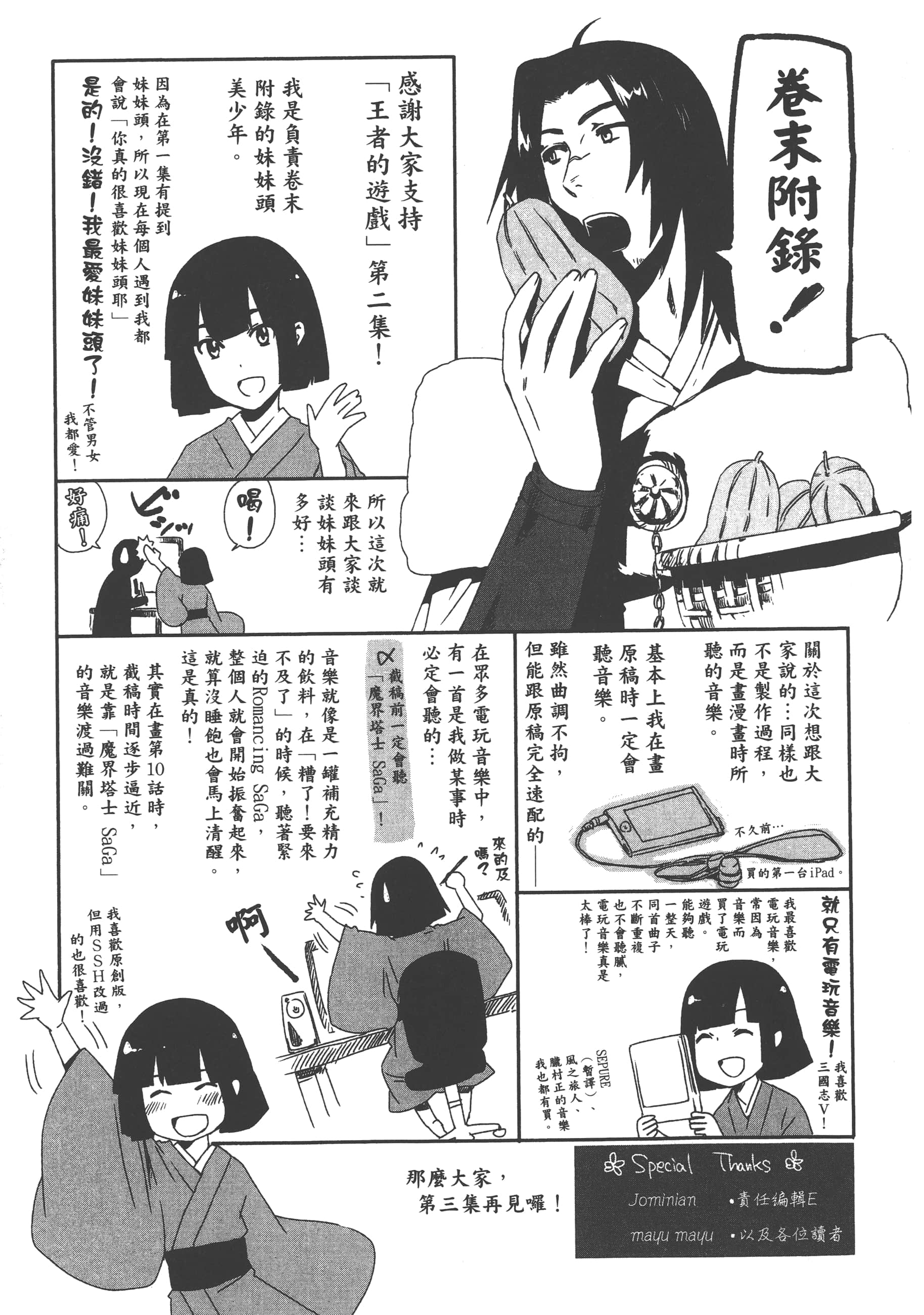 Page 193