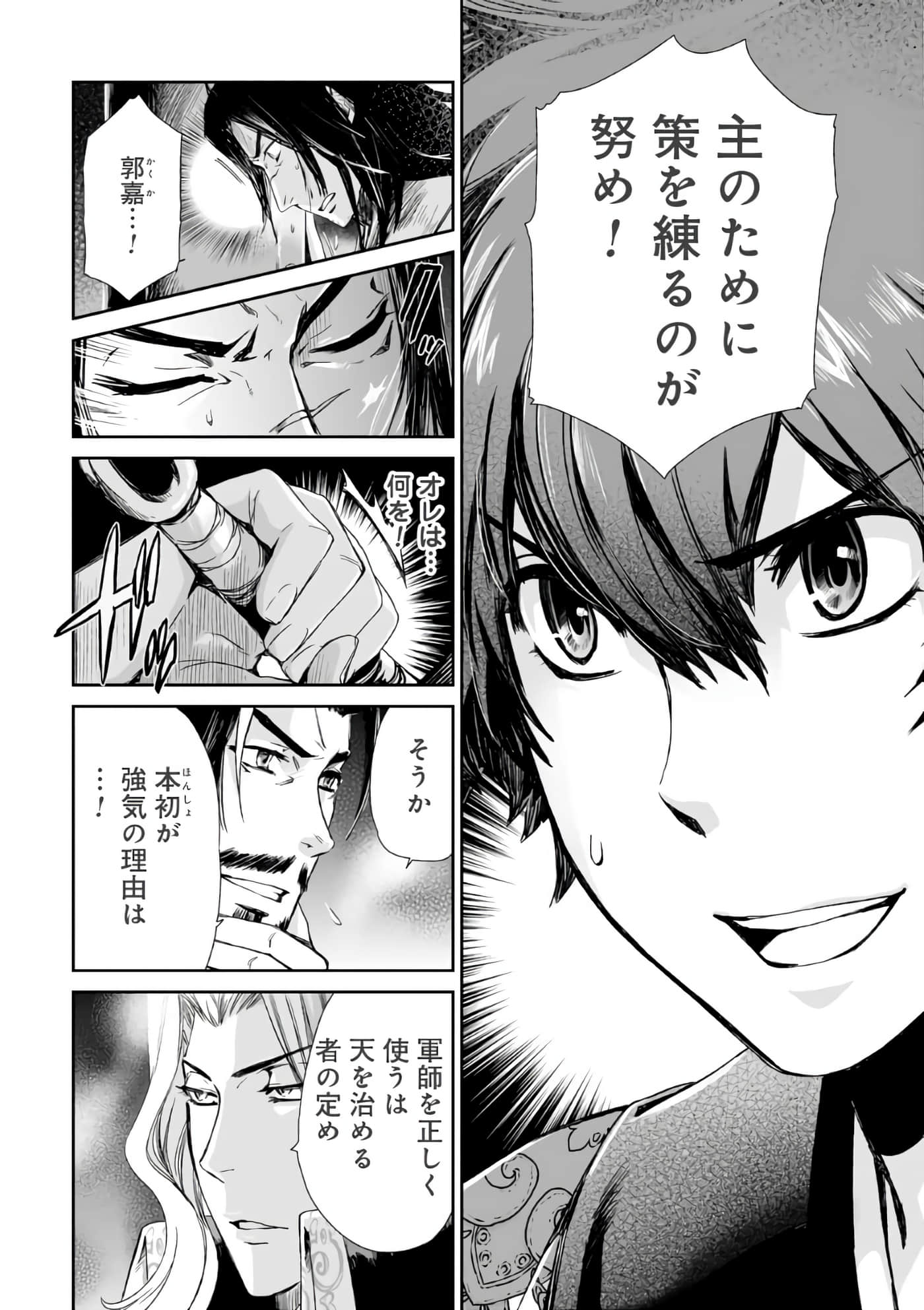 Page 53