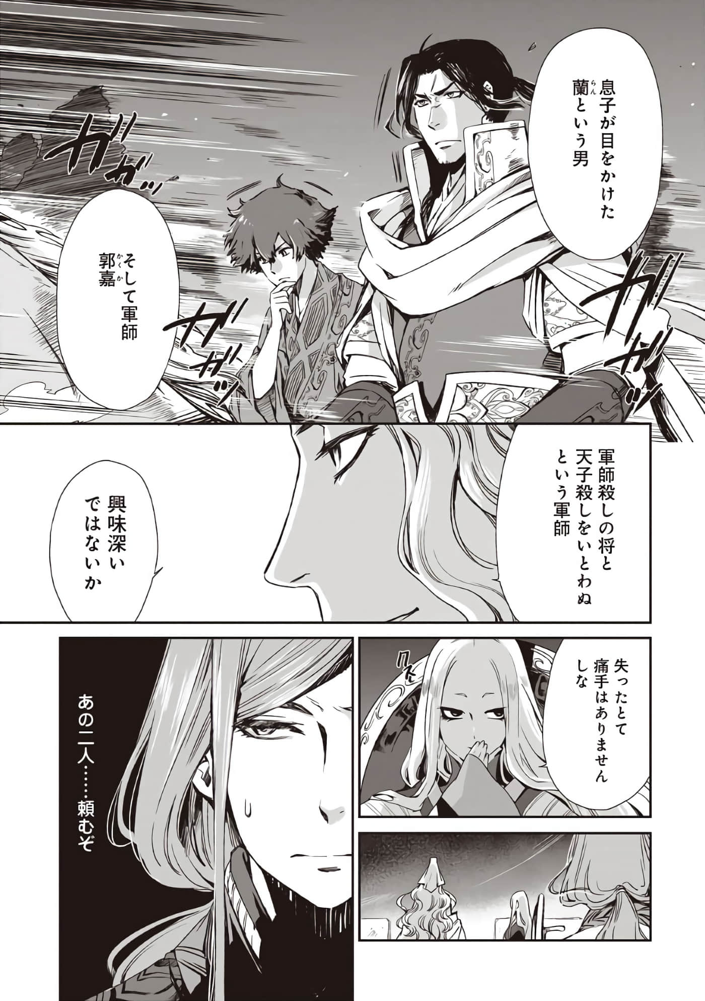 Page 76