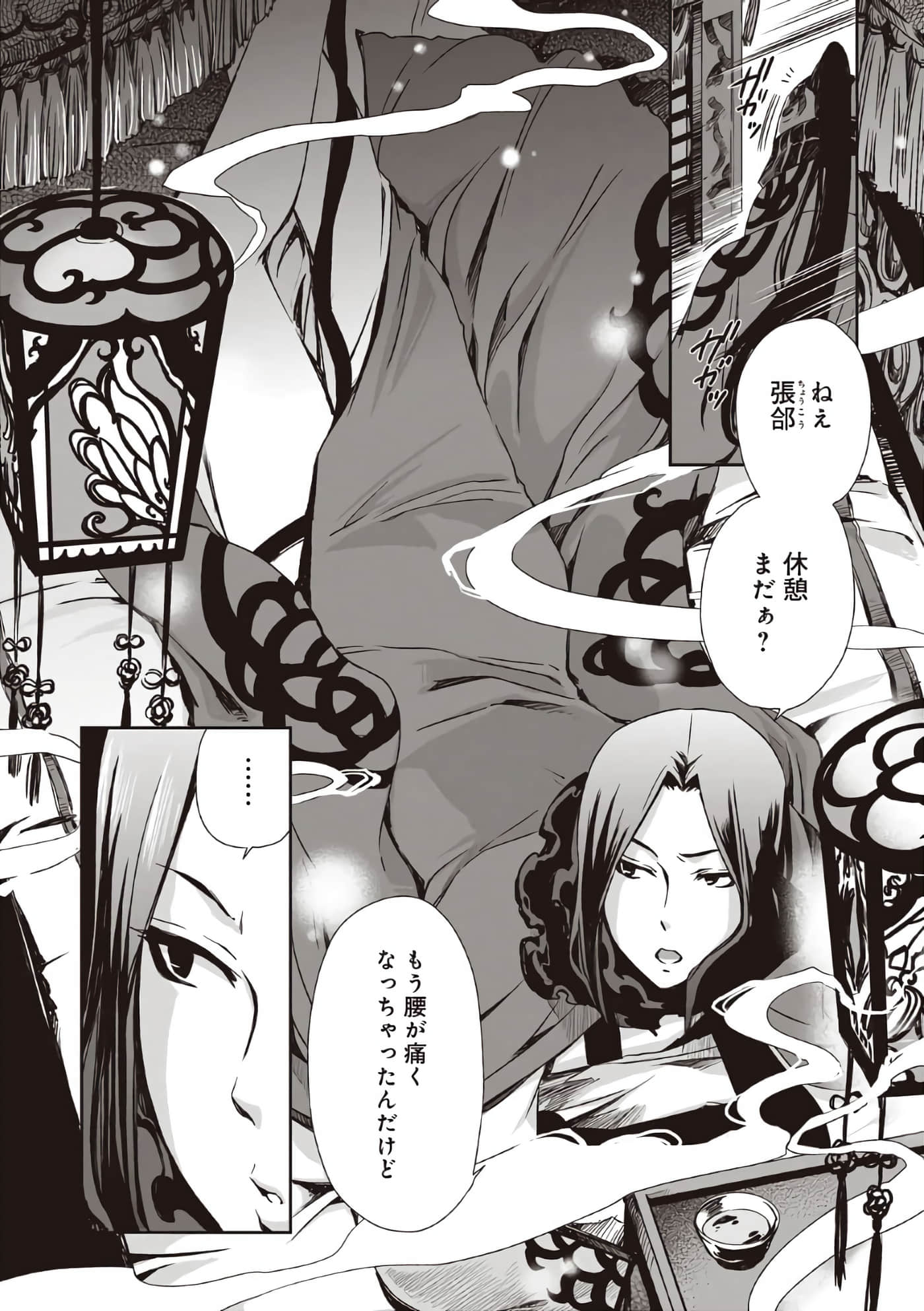 Page 78
