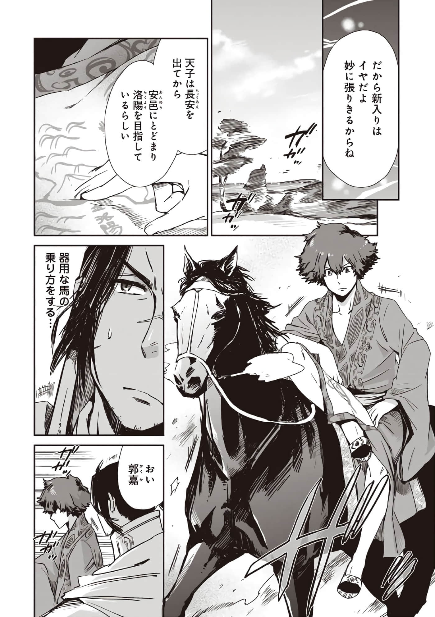 Page 79