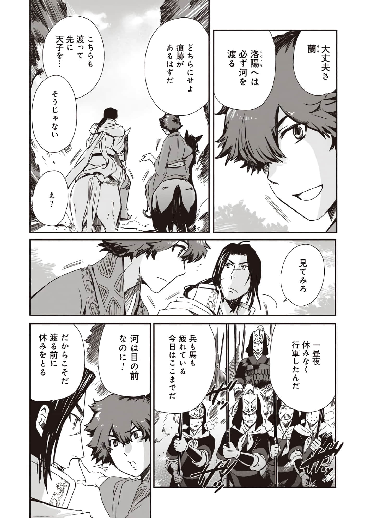 Page 80