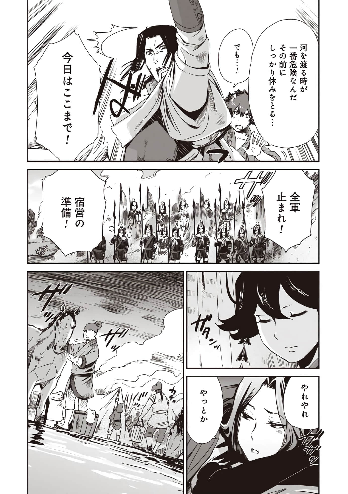 Page 81