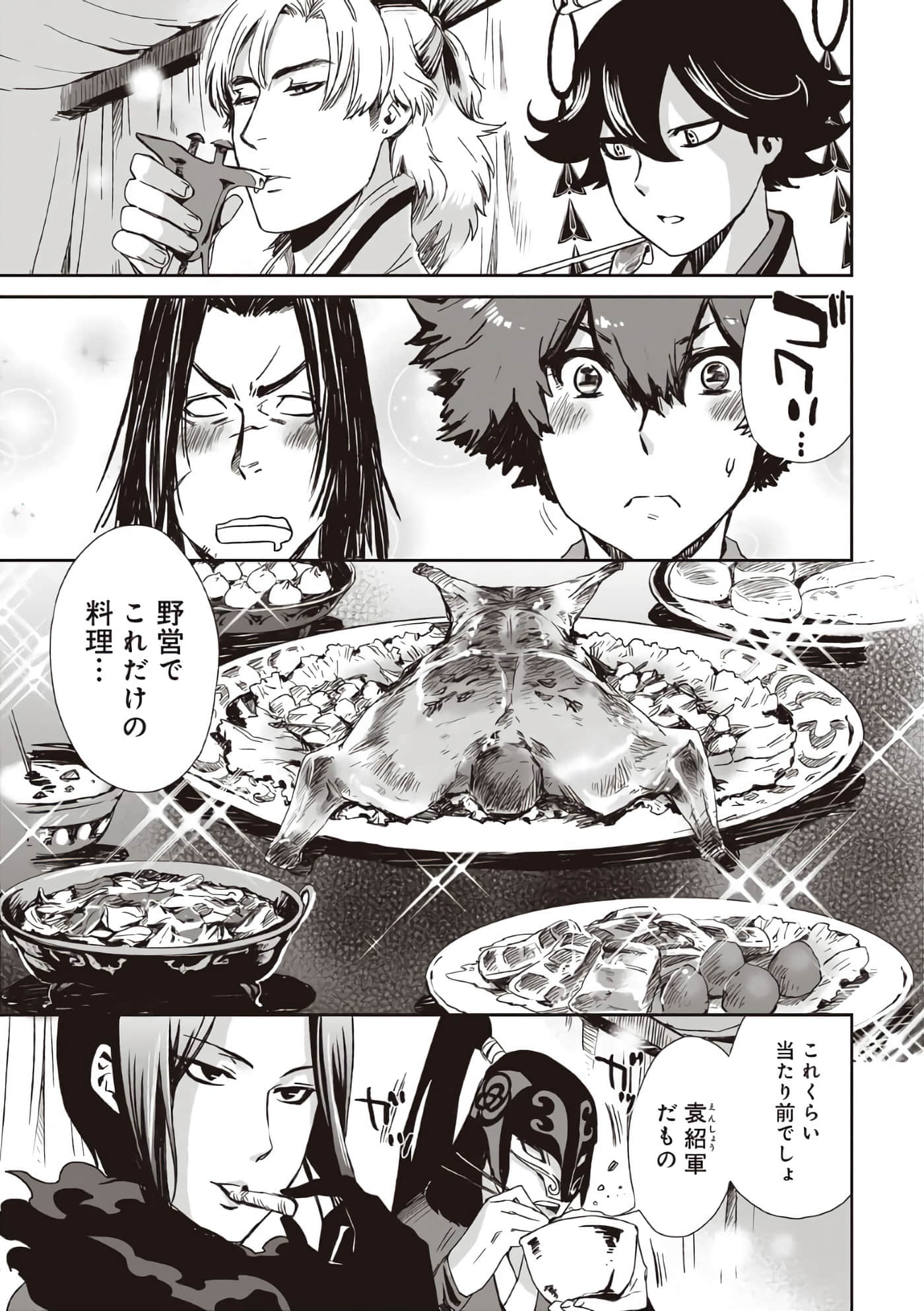 Page 84