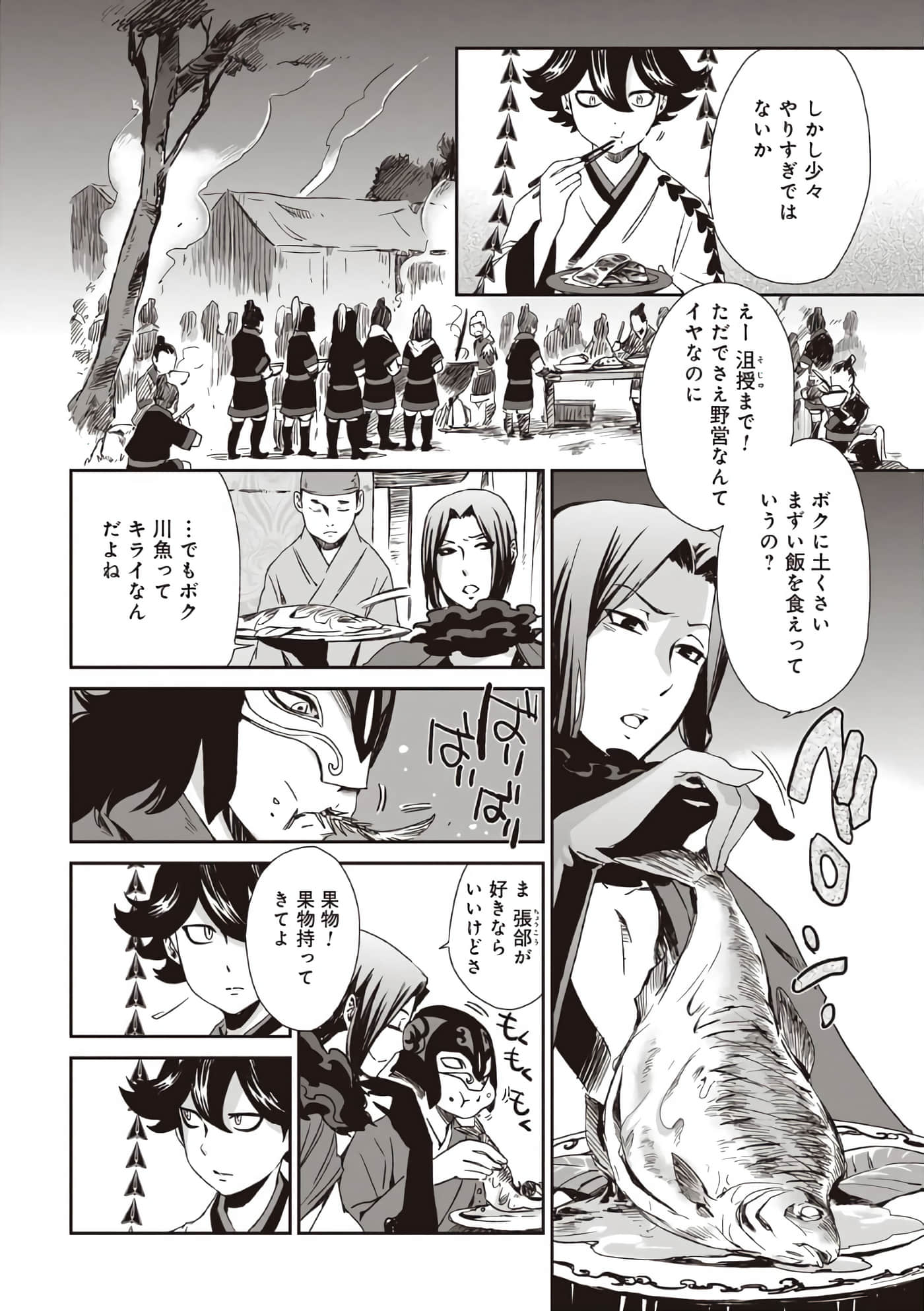 Page 85