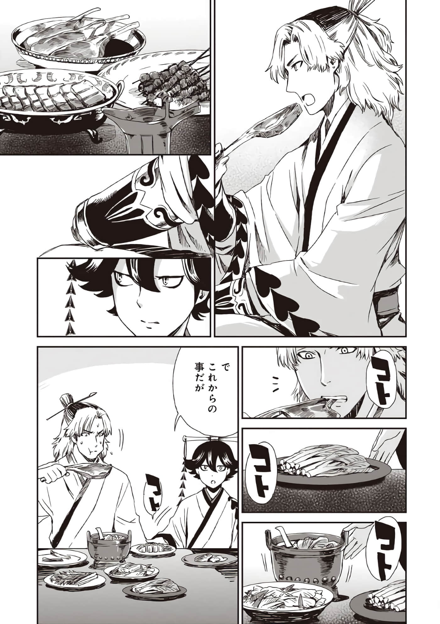 Page 86