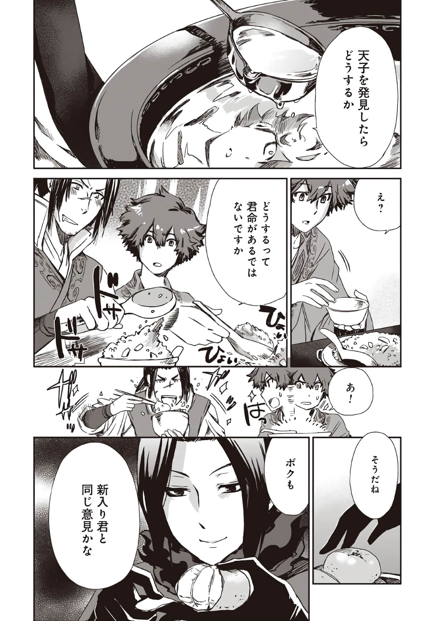 Page 87