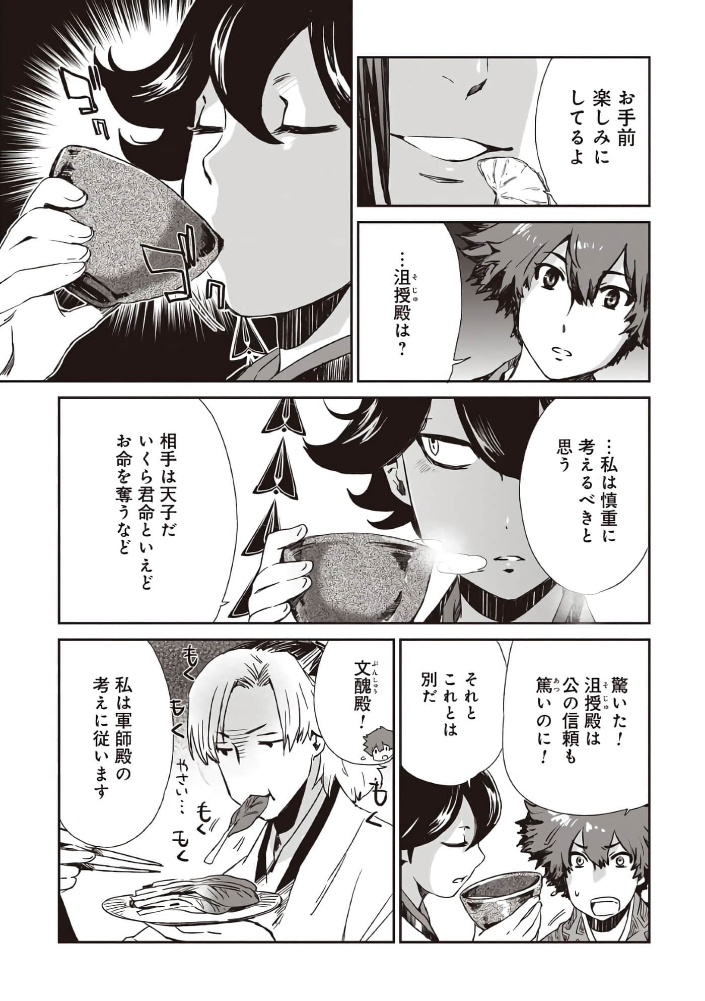 Page 88