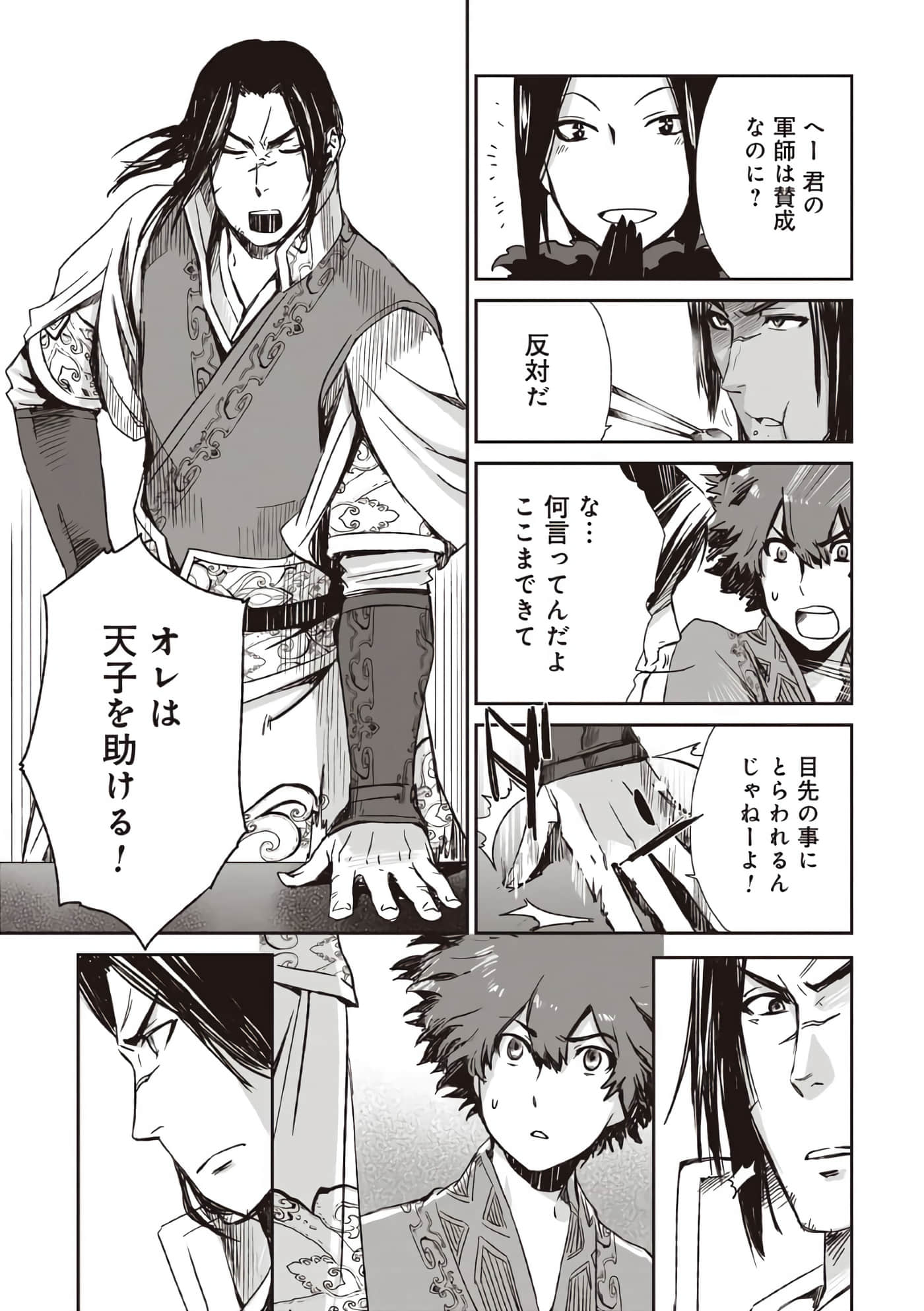 Page 90