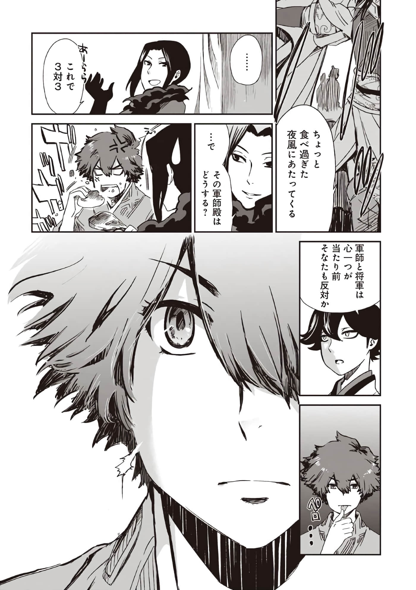 Page 91