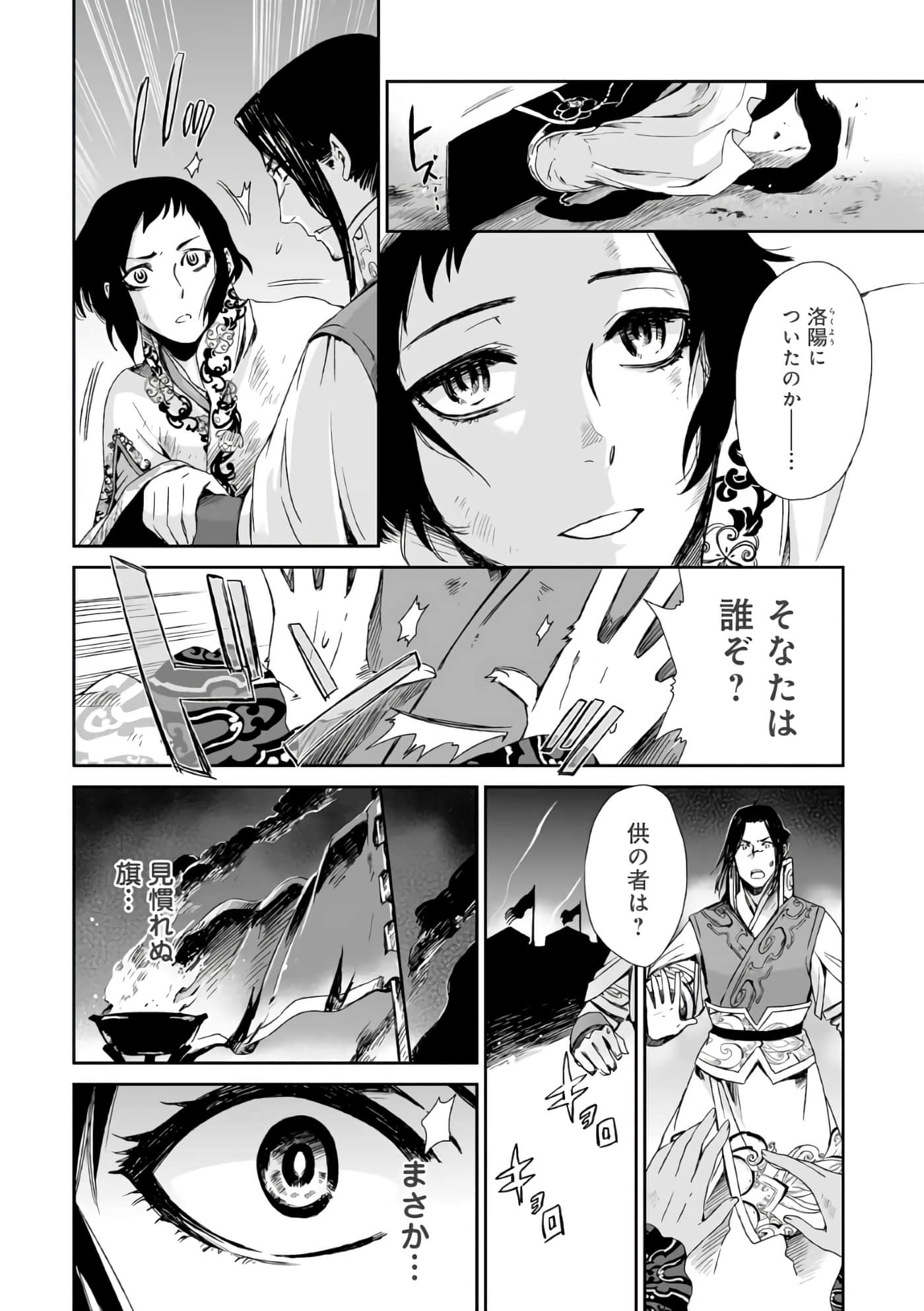 Page 103