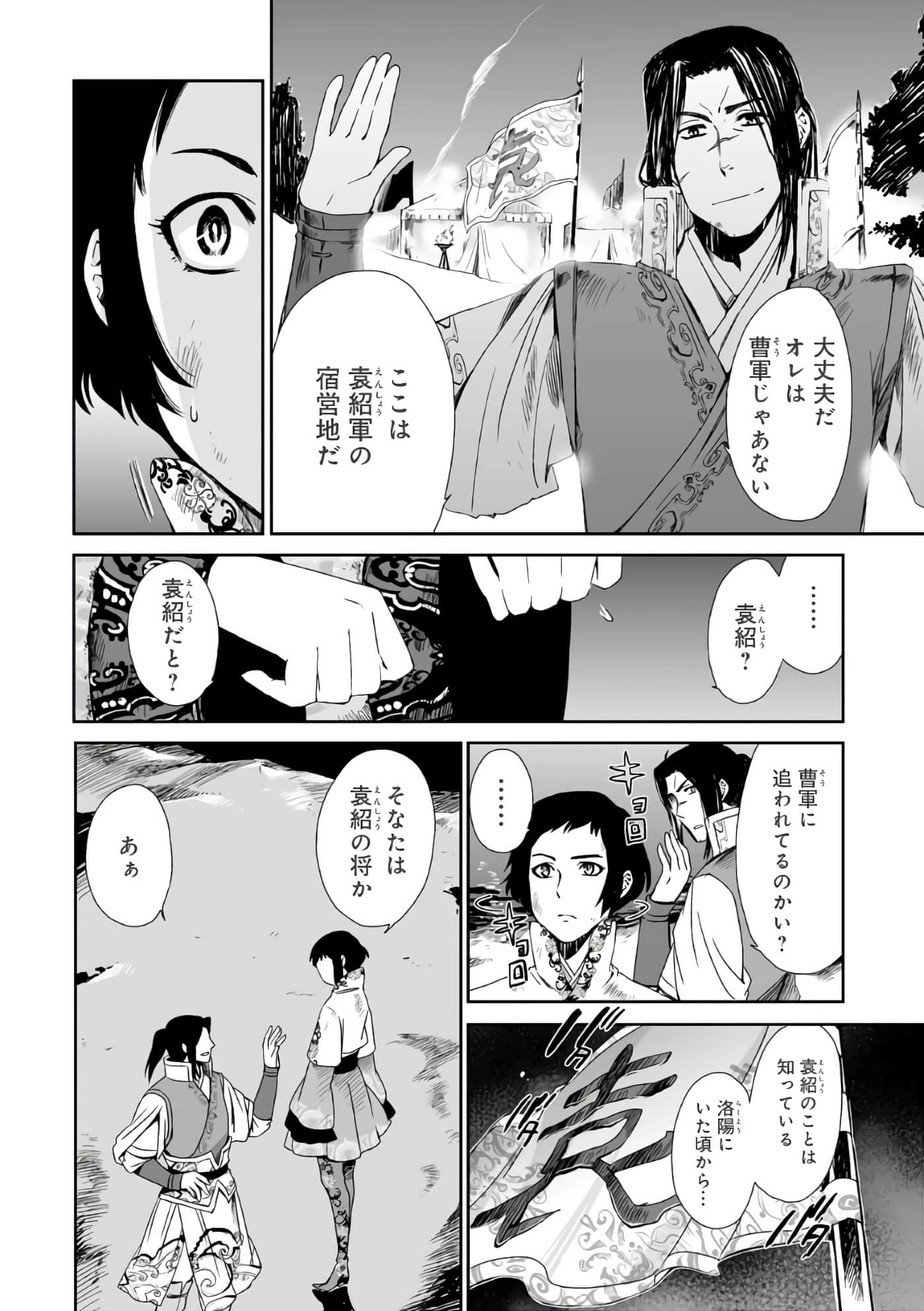 Page 105
