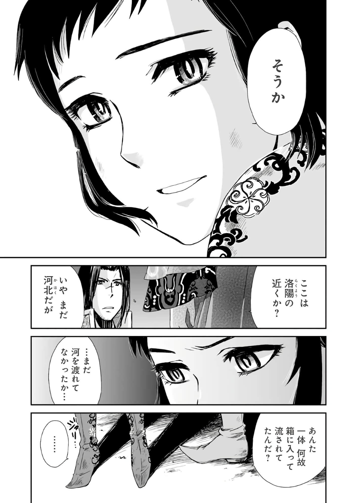 Page 106