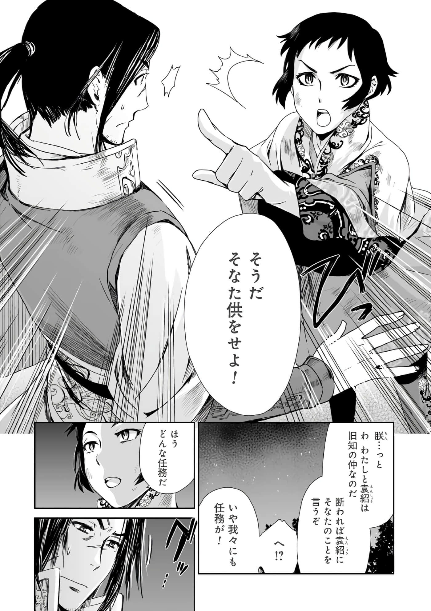 Page 107
