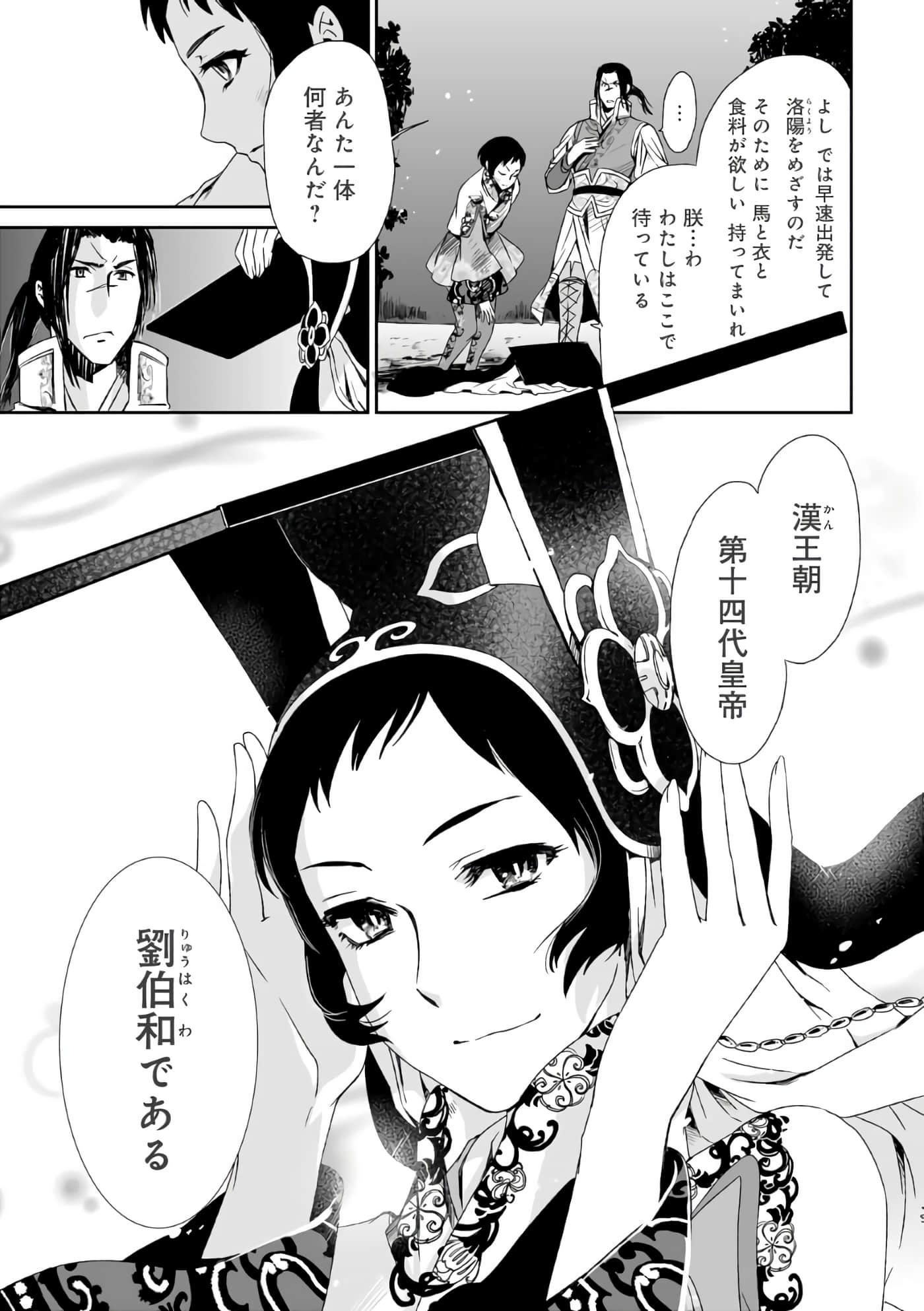 Page 110