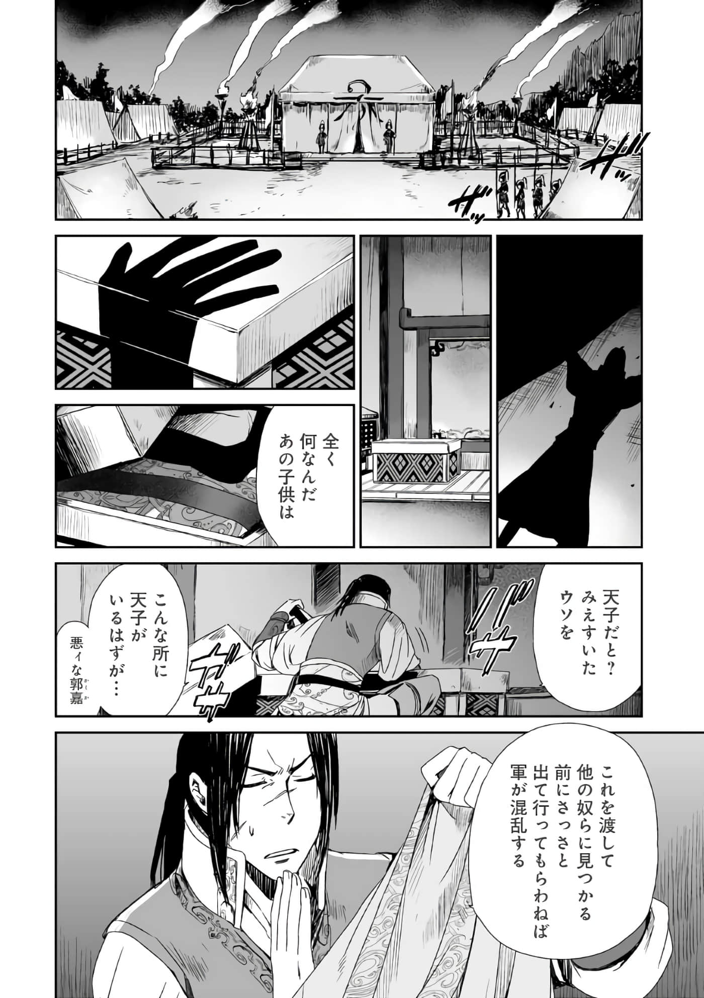 Page 111