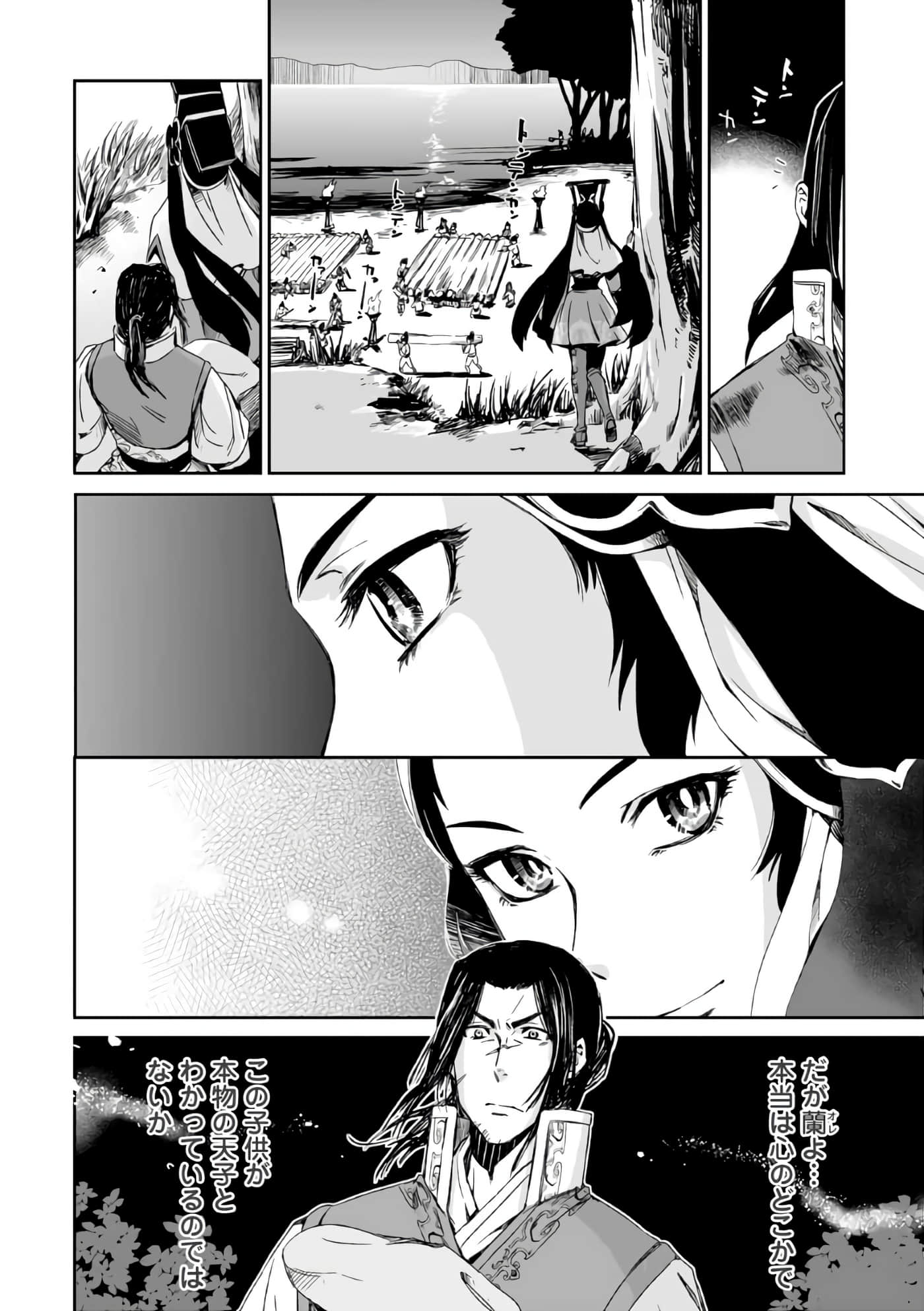 Page 113