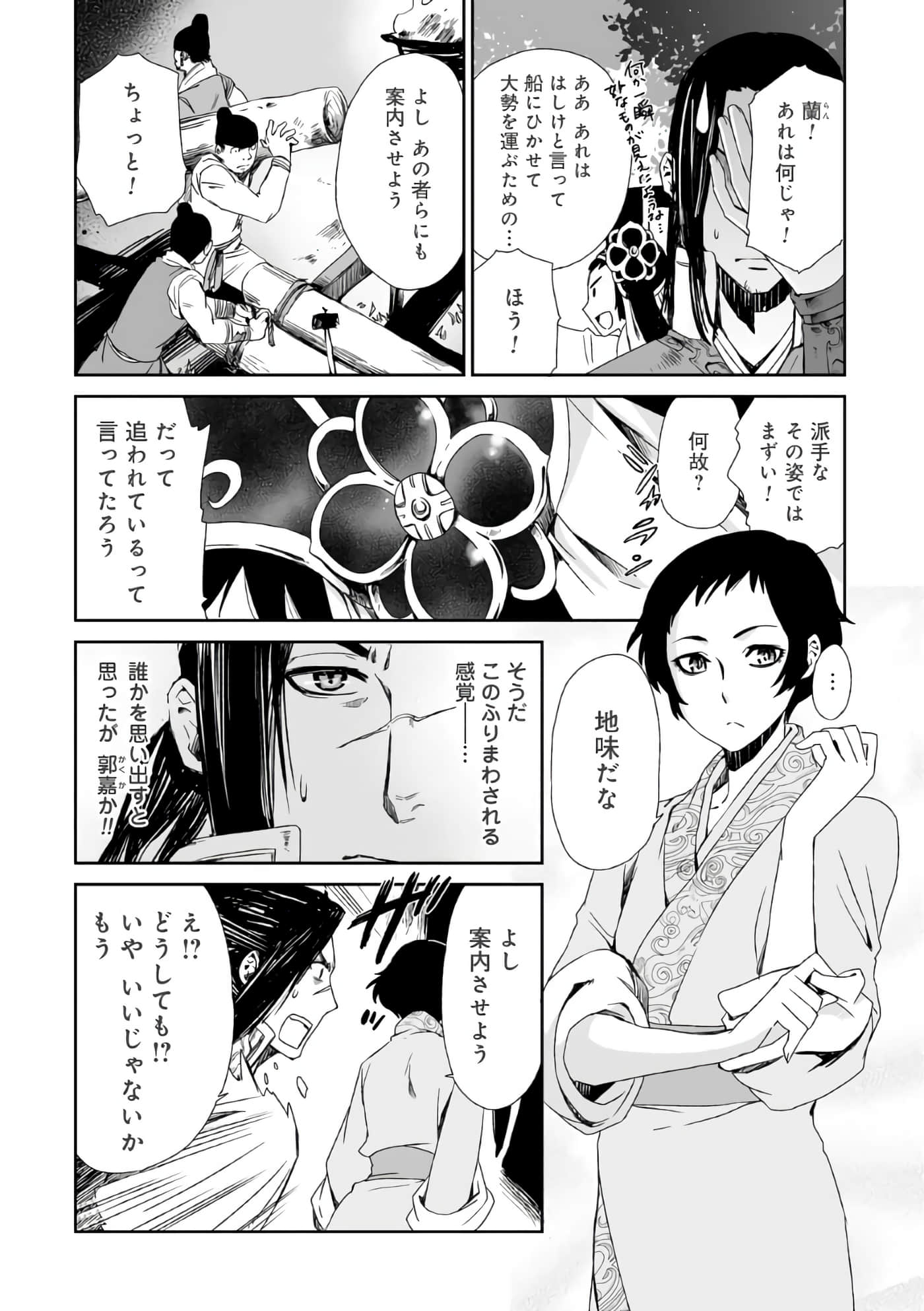 Page 115
