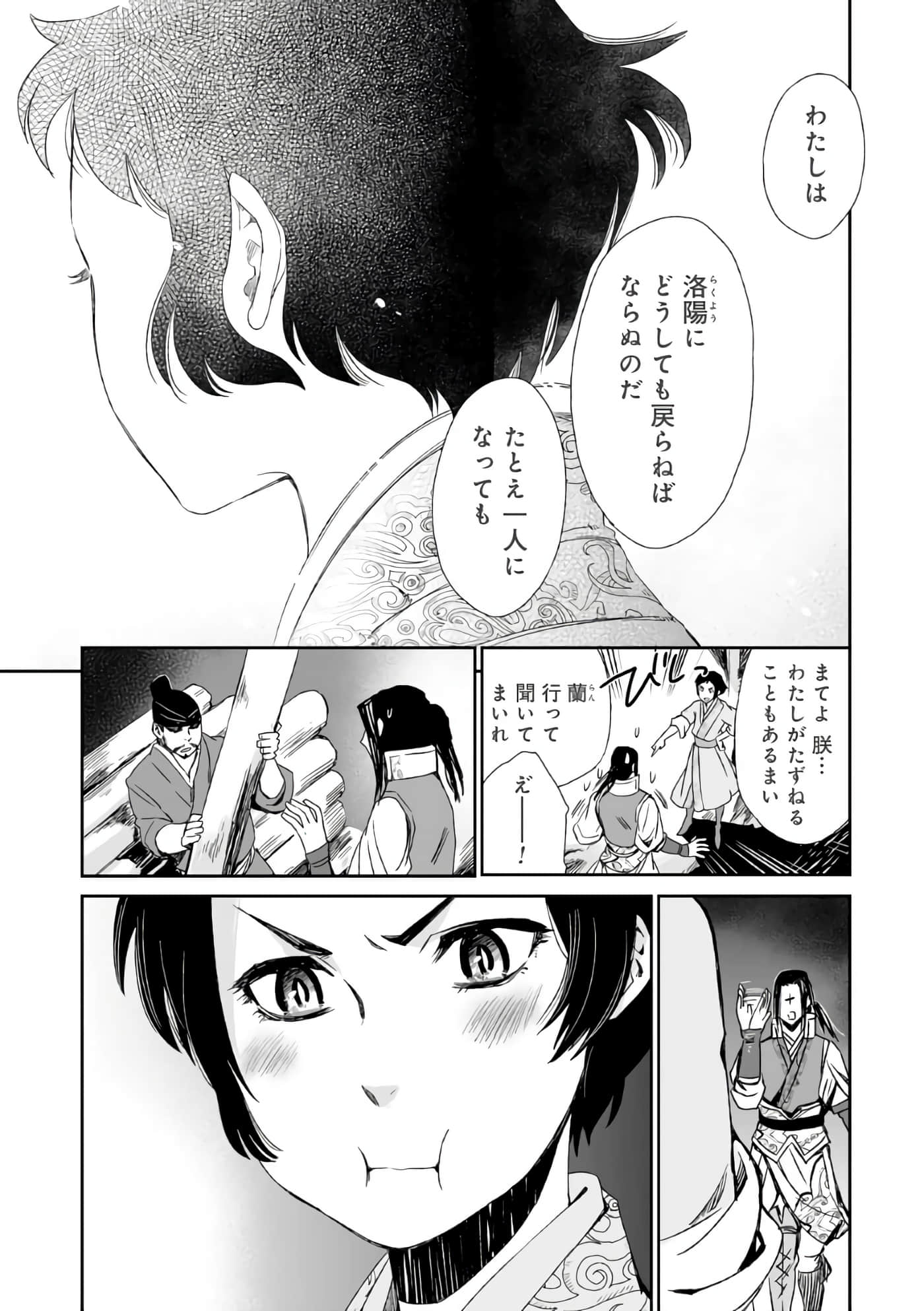 Page 116