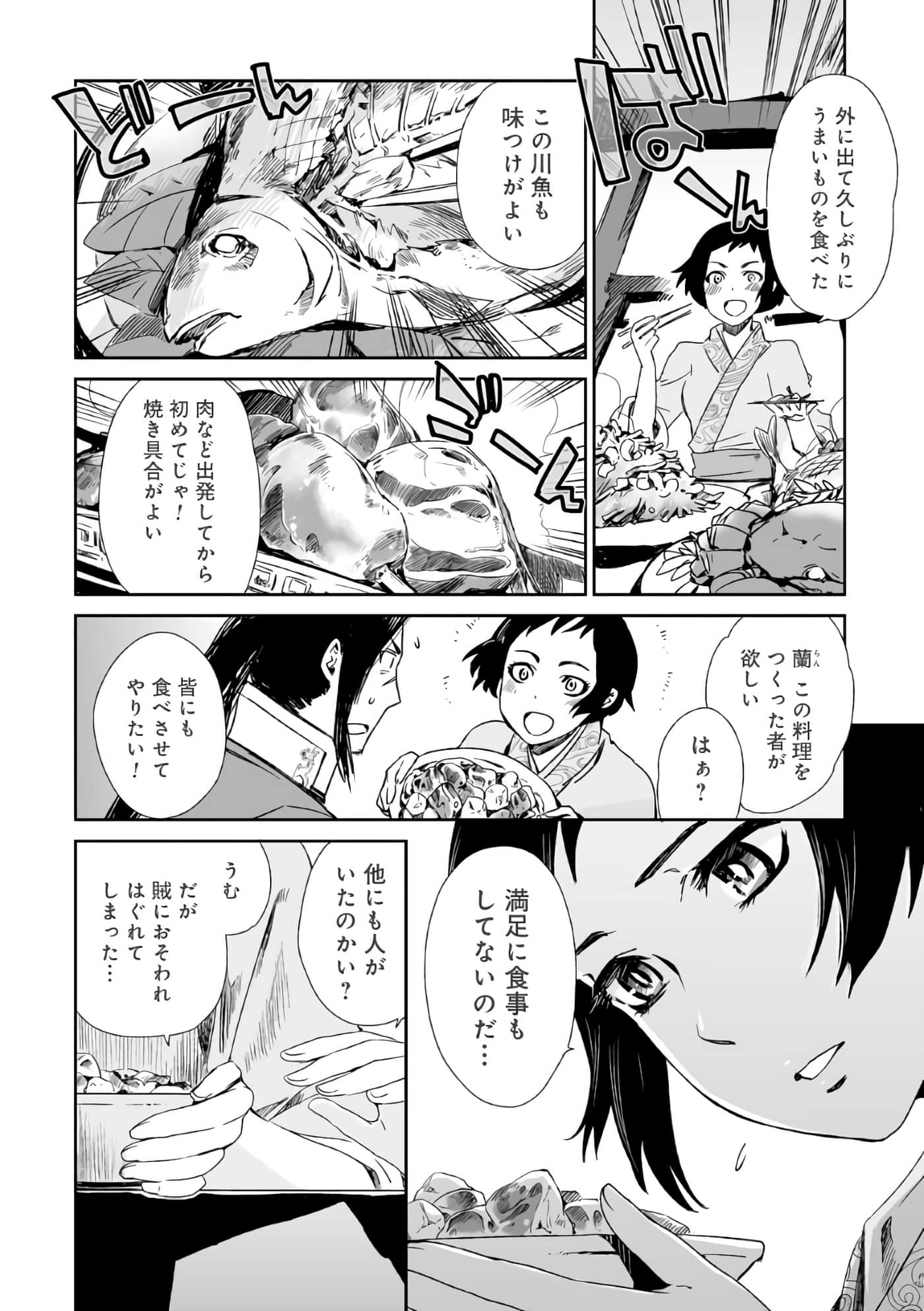 Page 121