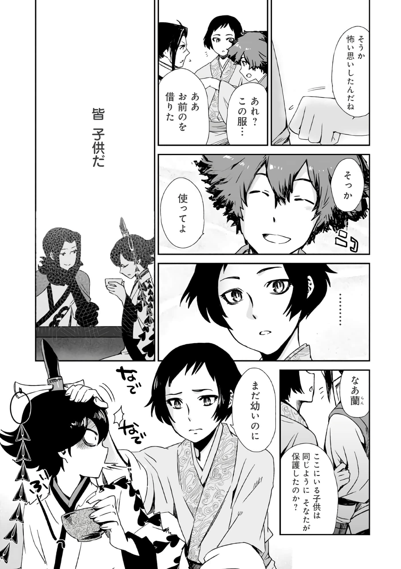 Page 122