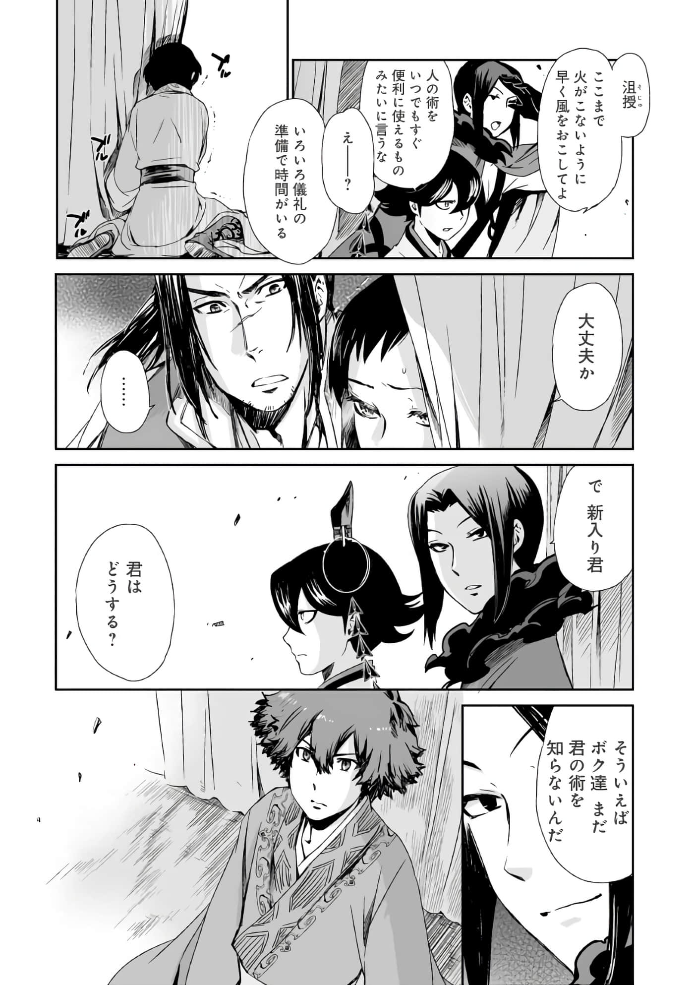 Page 141