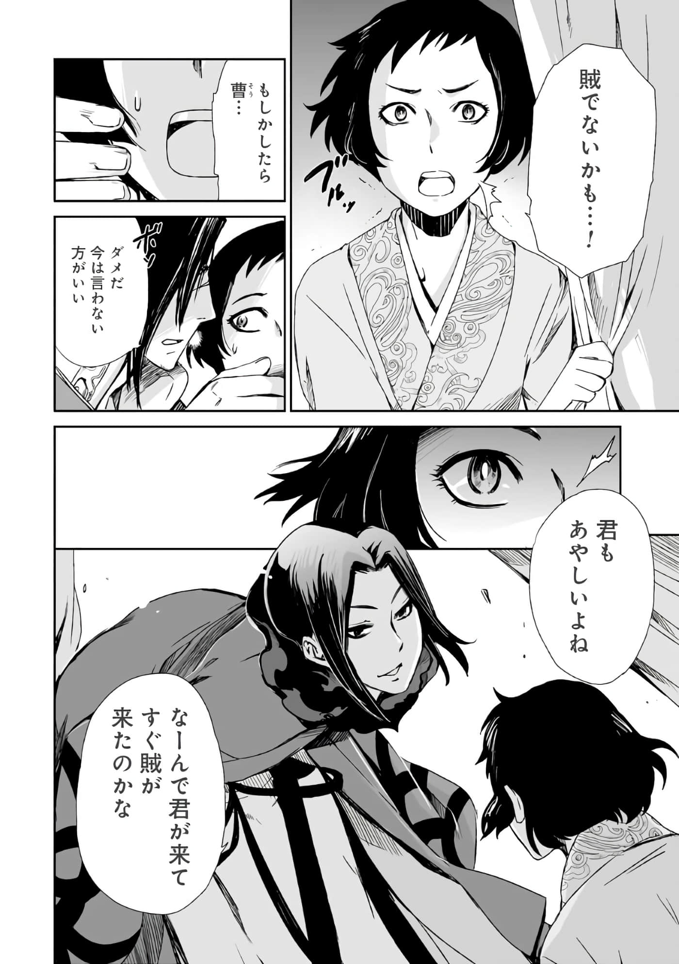 Page 143