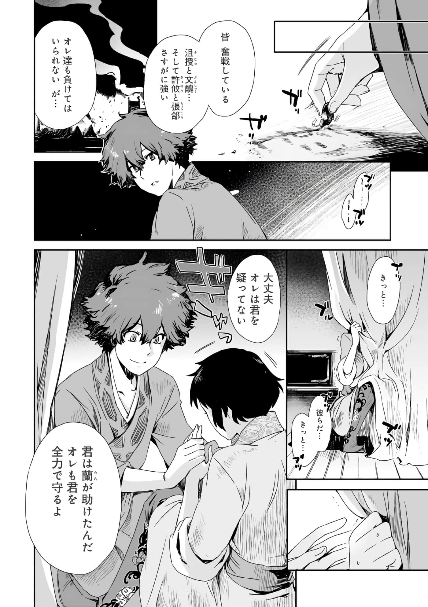 Page 155