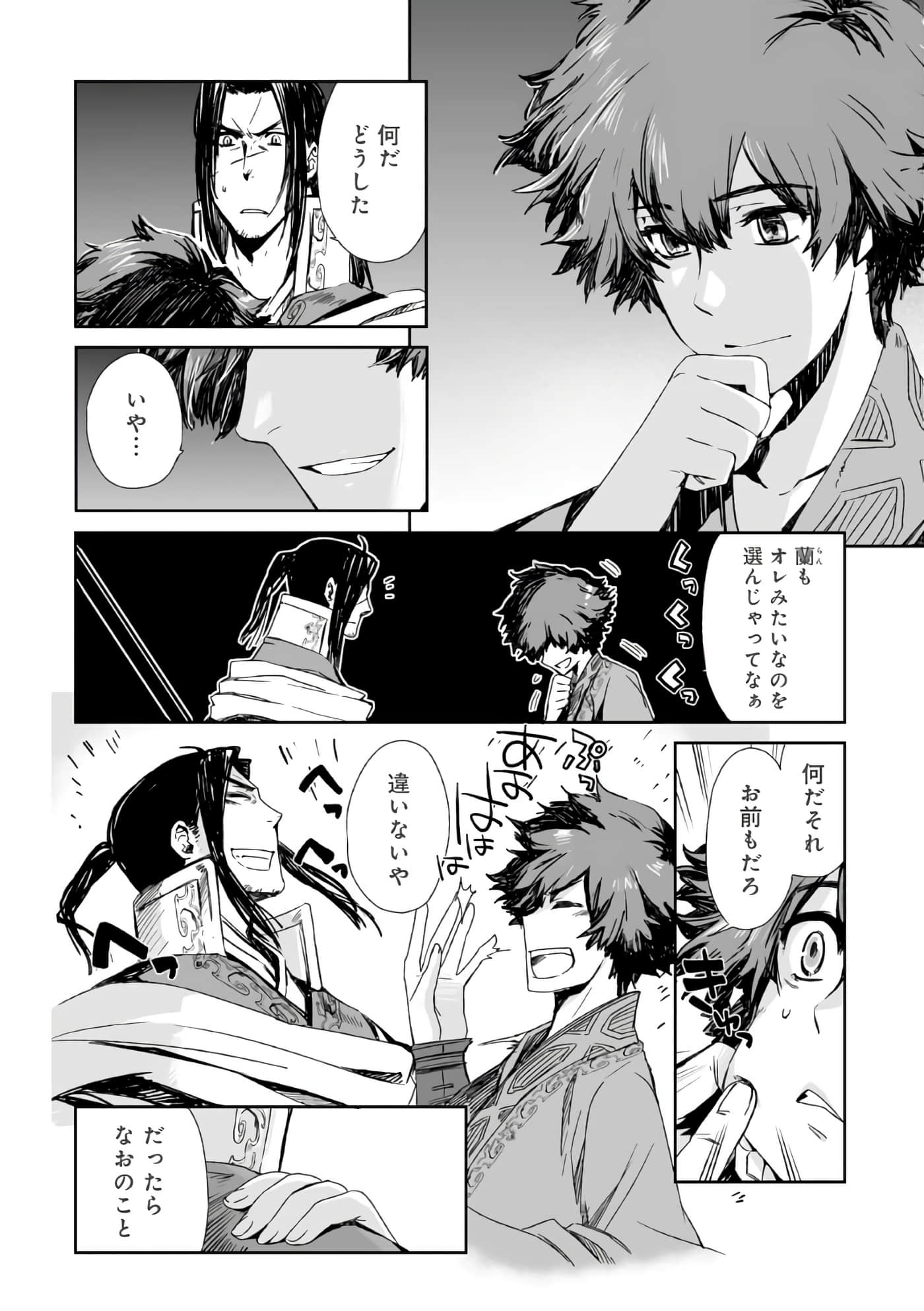 Page 167