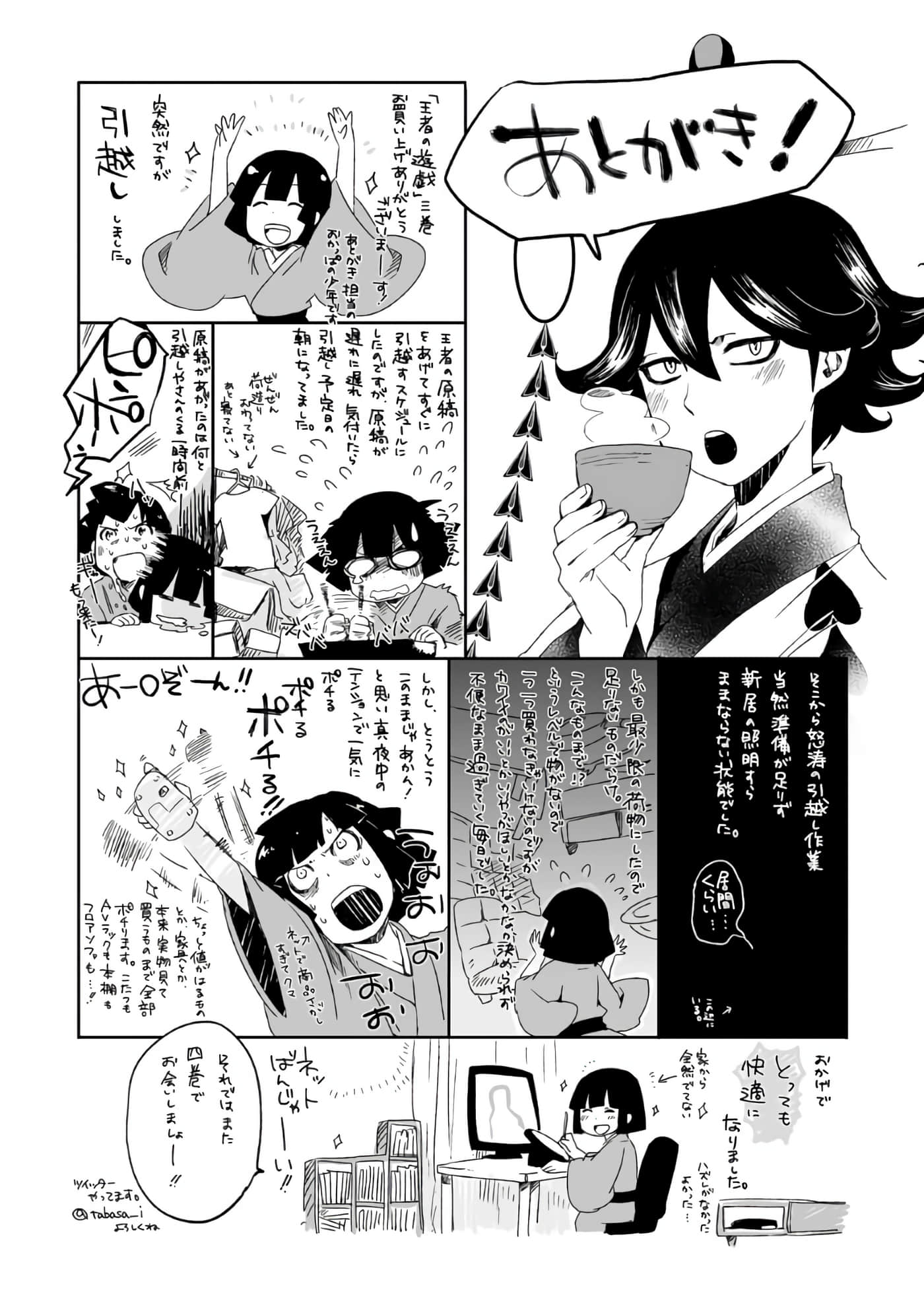 Page 191