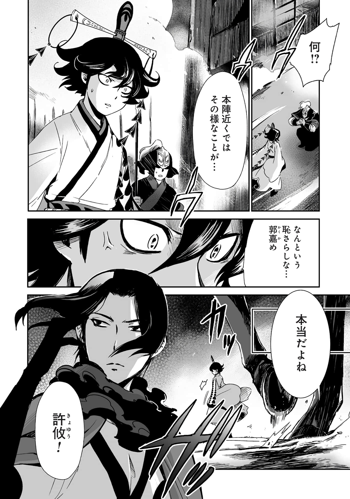 Page 45