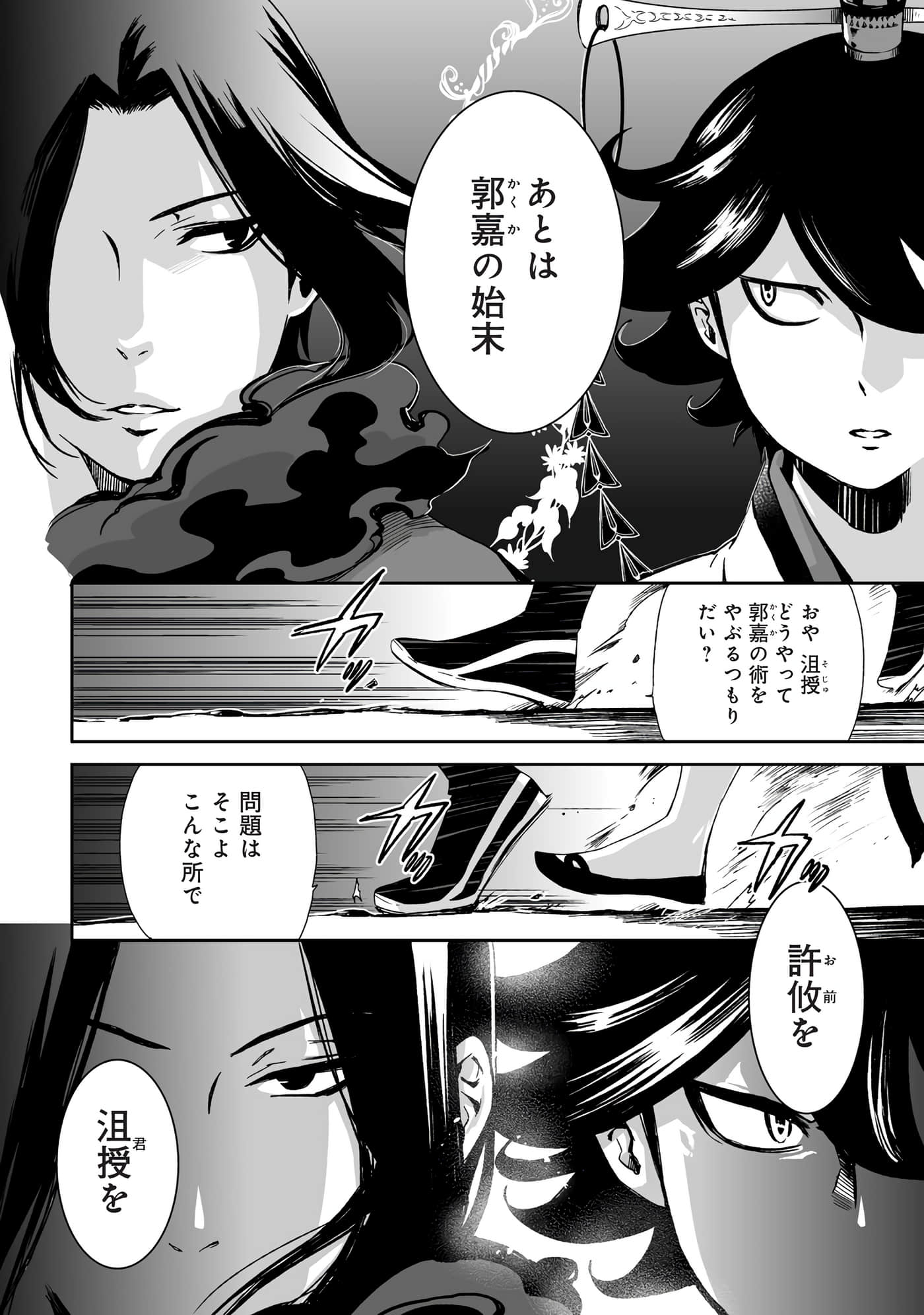 Page 47