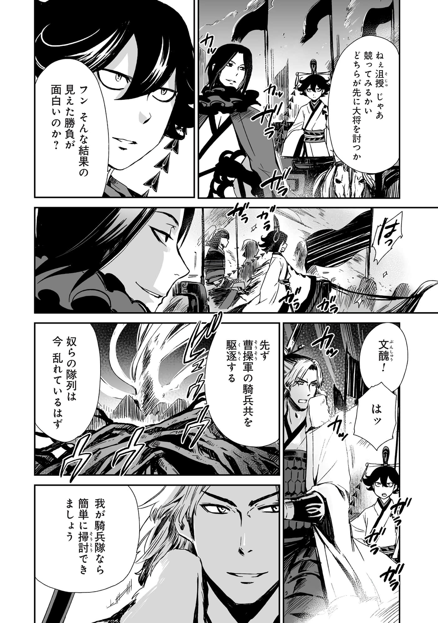 Page 51