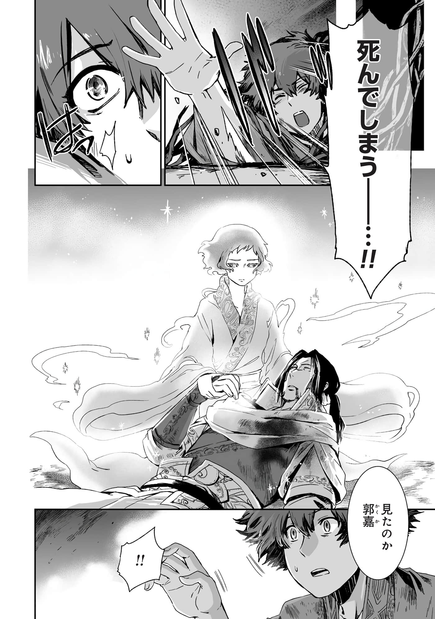 Page 75