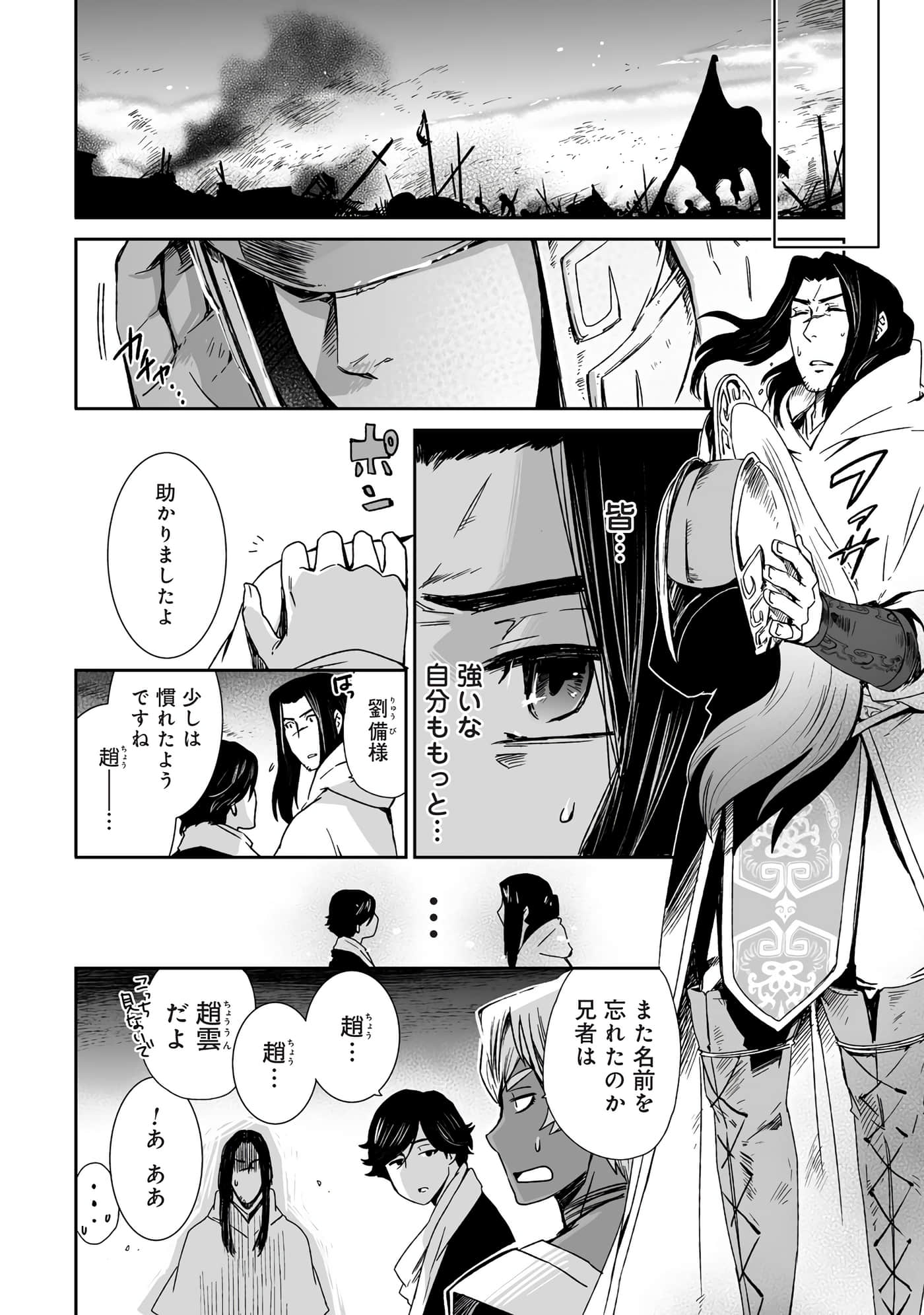 Page 121