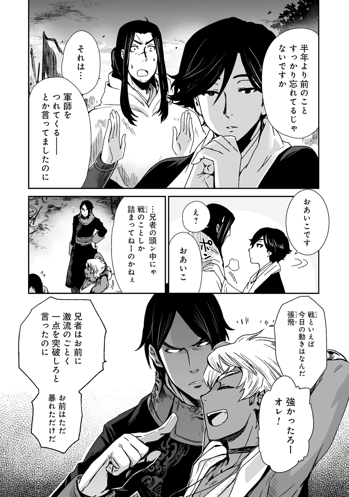 Page 123