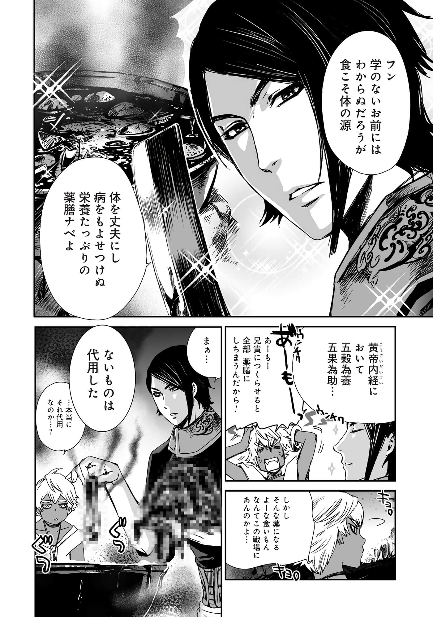 Page 127