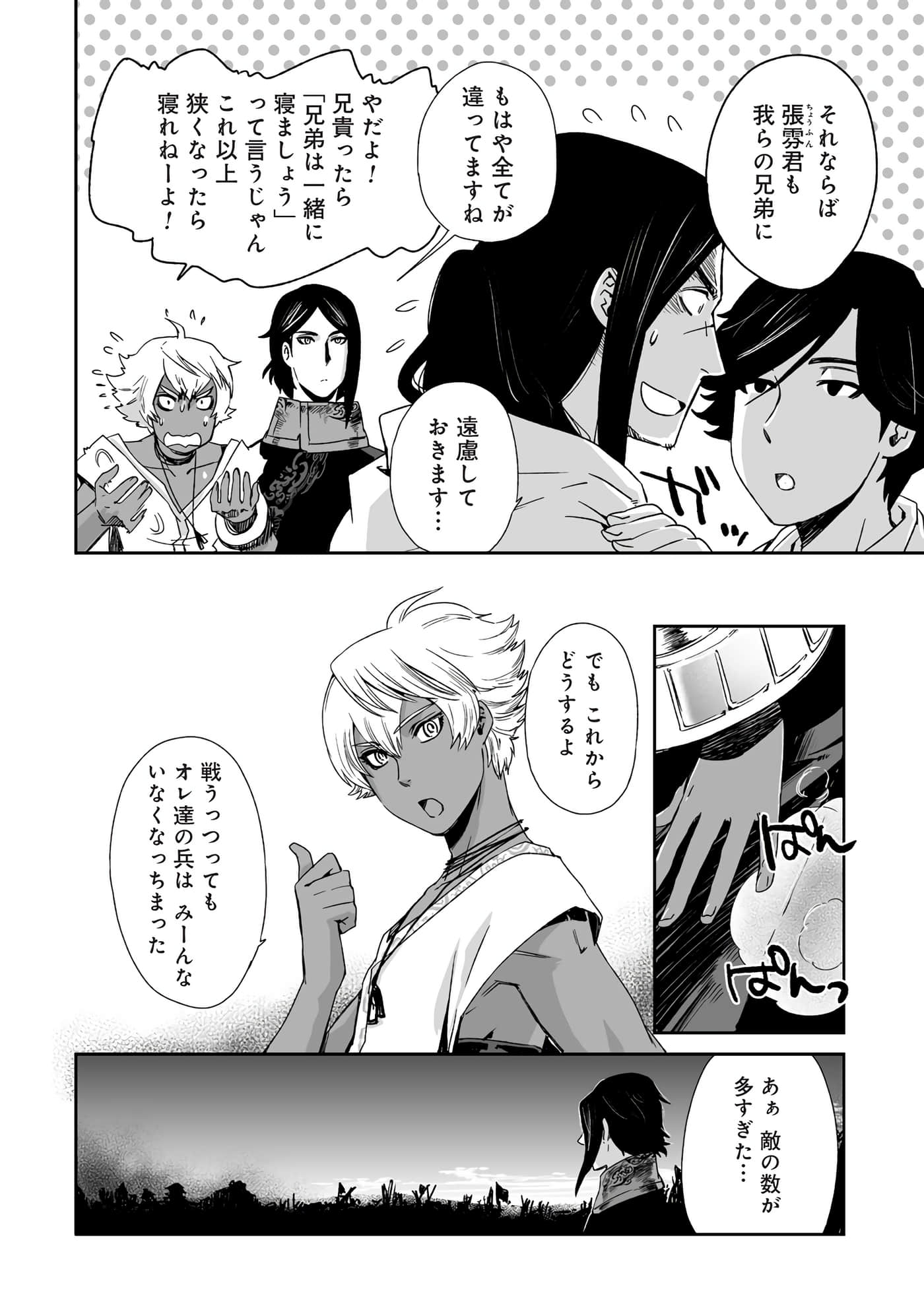 Page 131