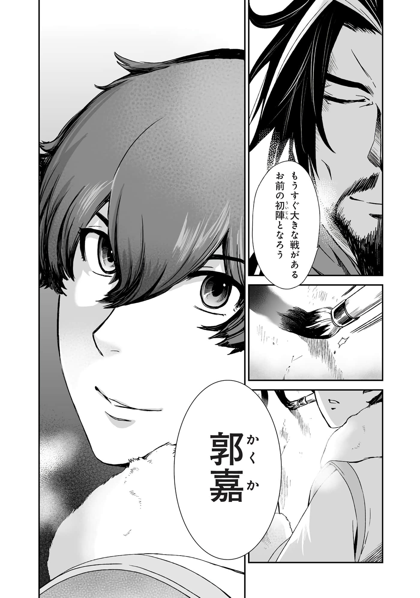 Page 143