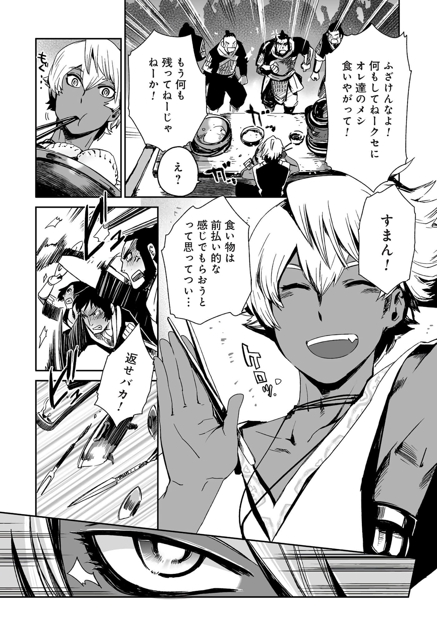 Page 163