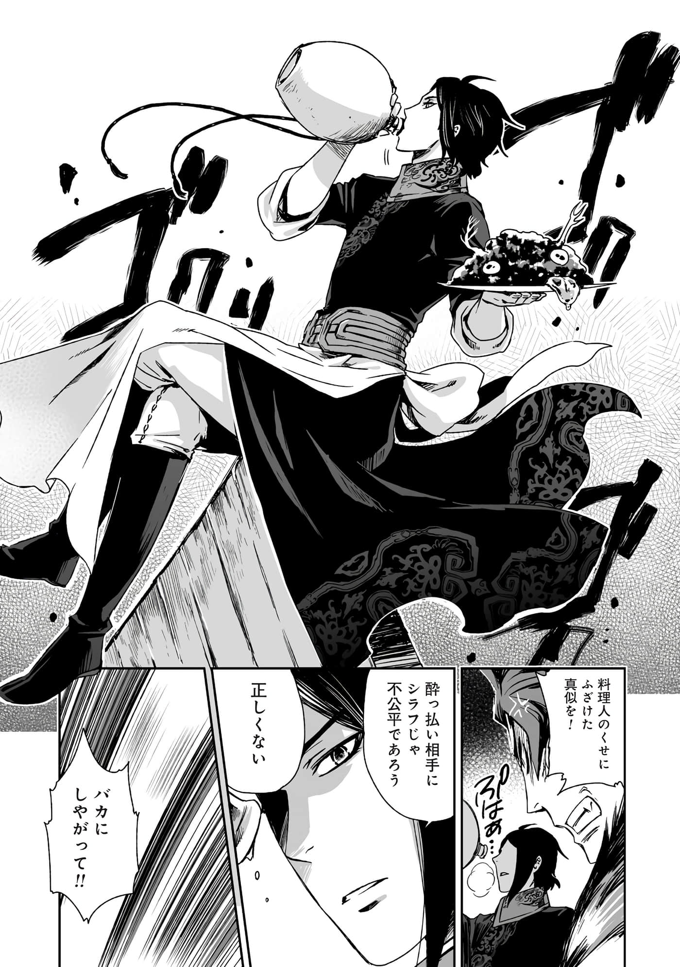 Page 170