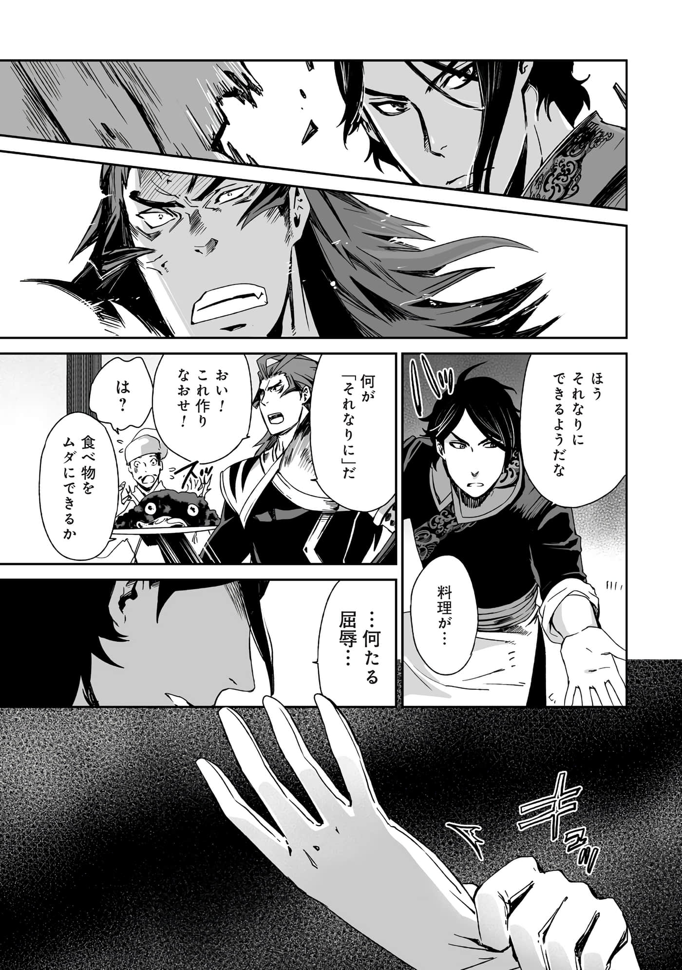 Page 172