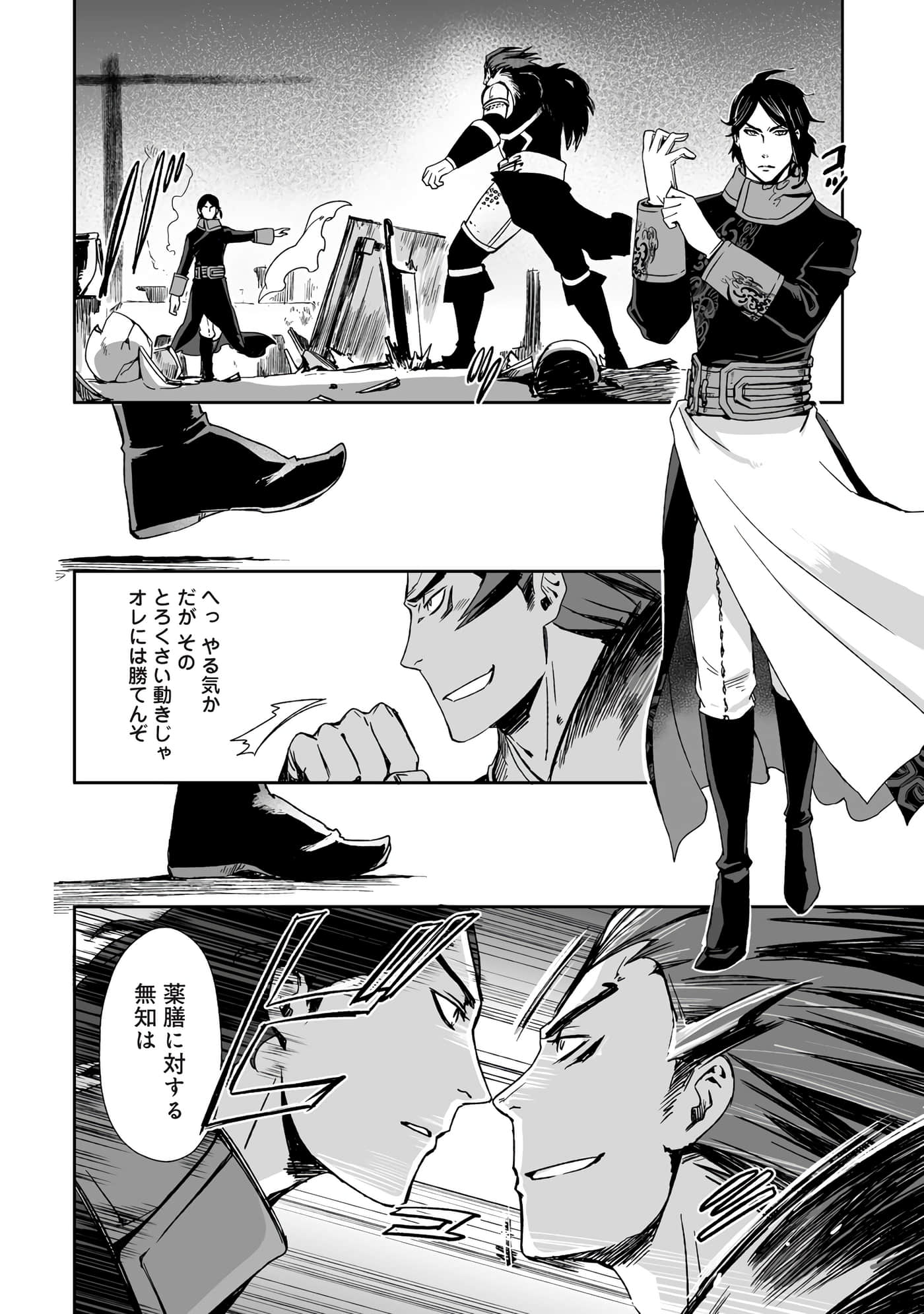 Page 173