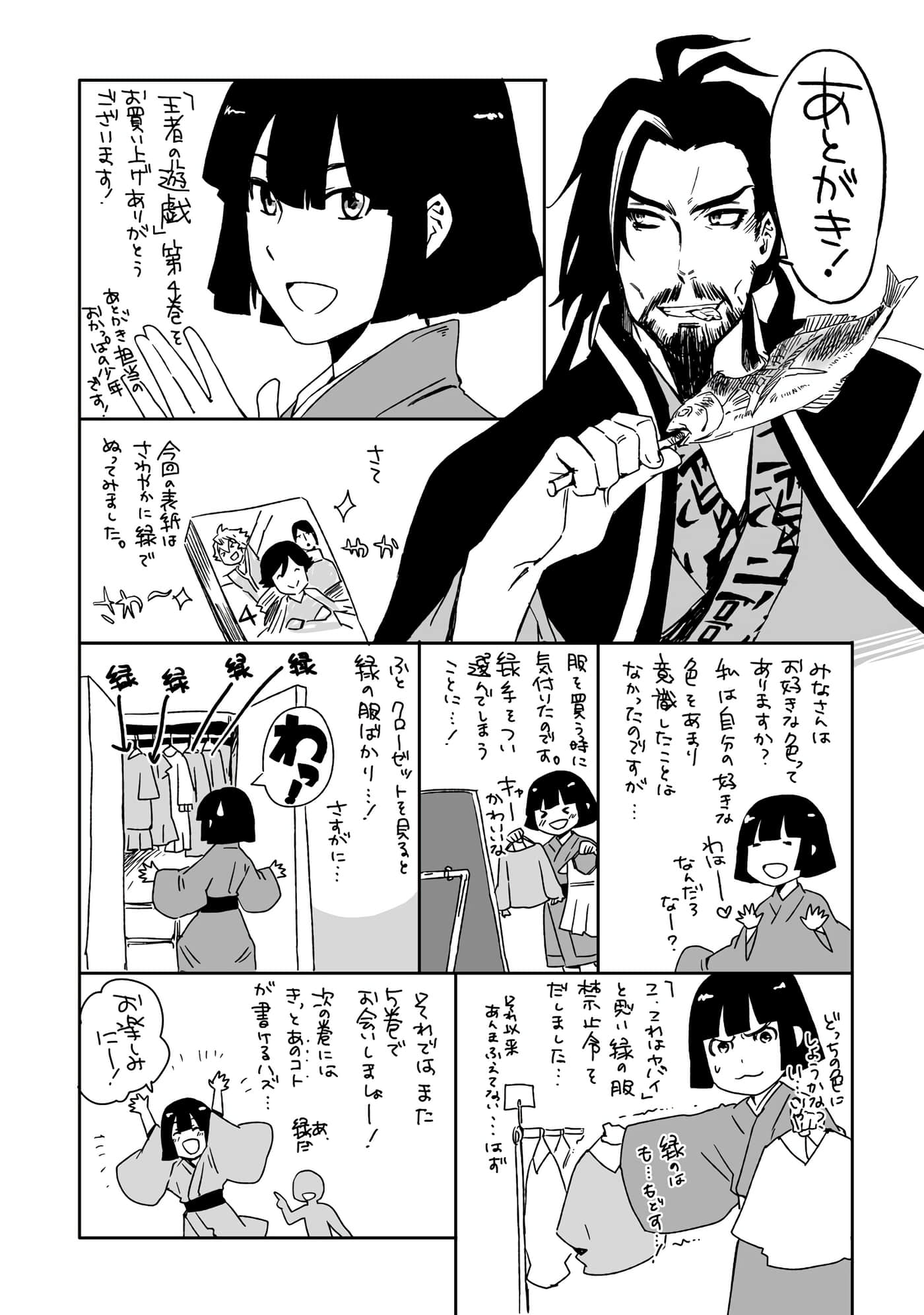 Page 191