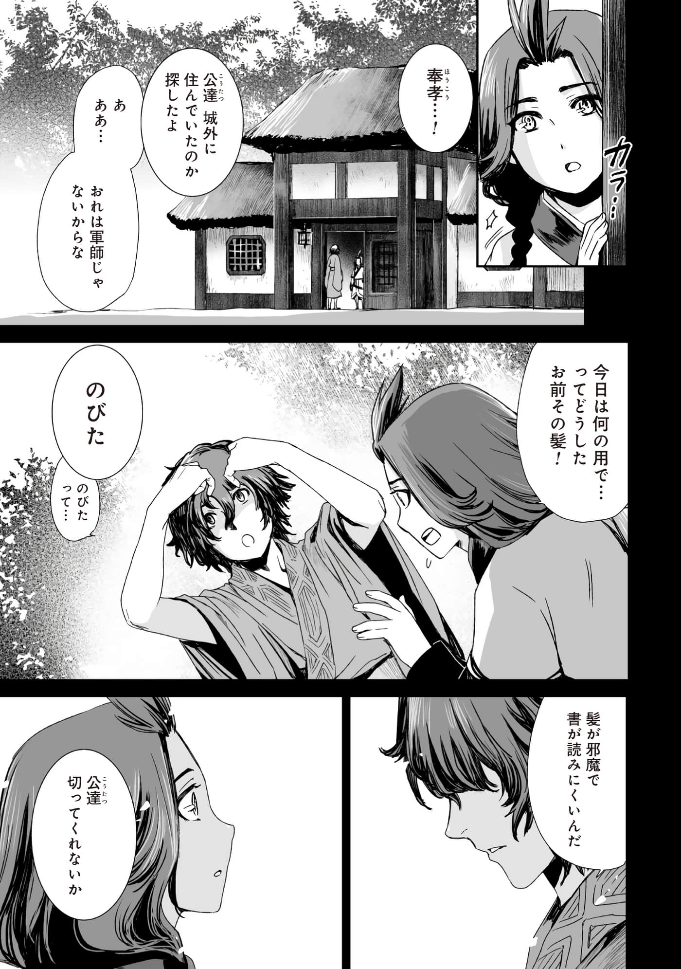 Page 54