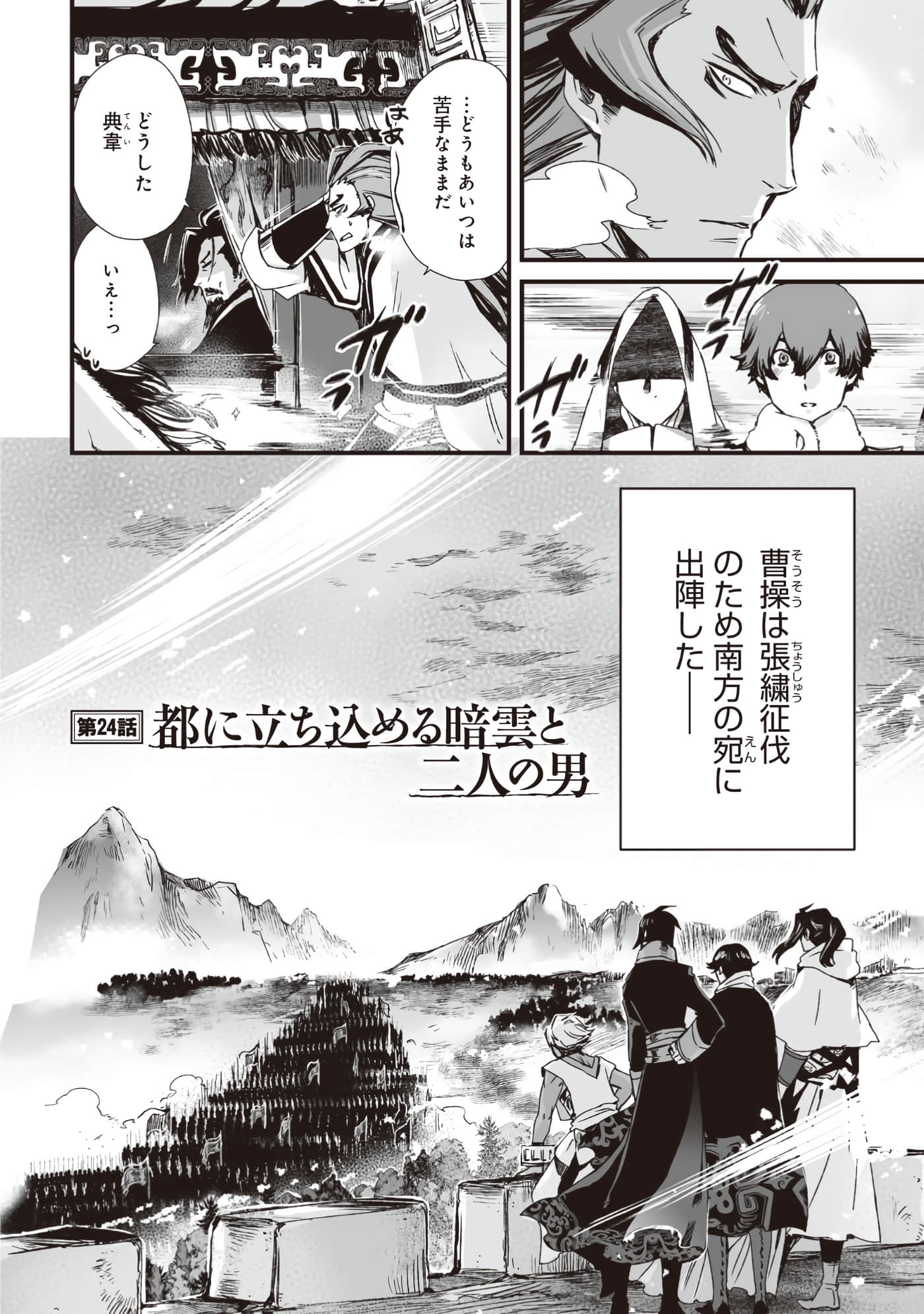 Page 67