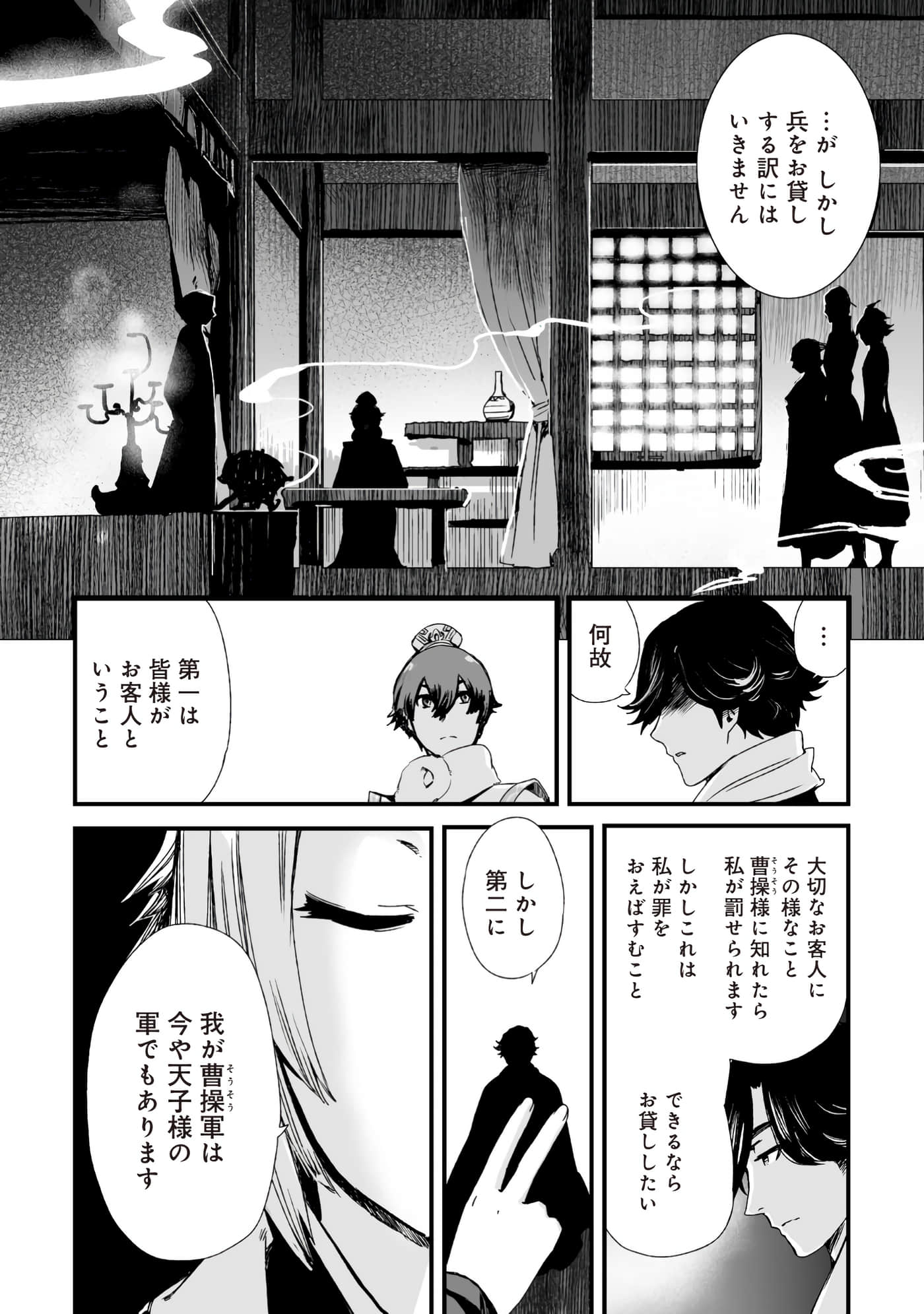 Page 73